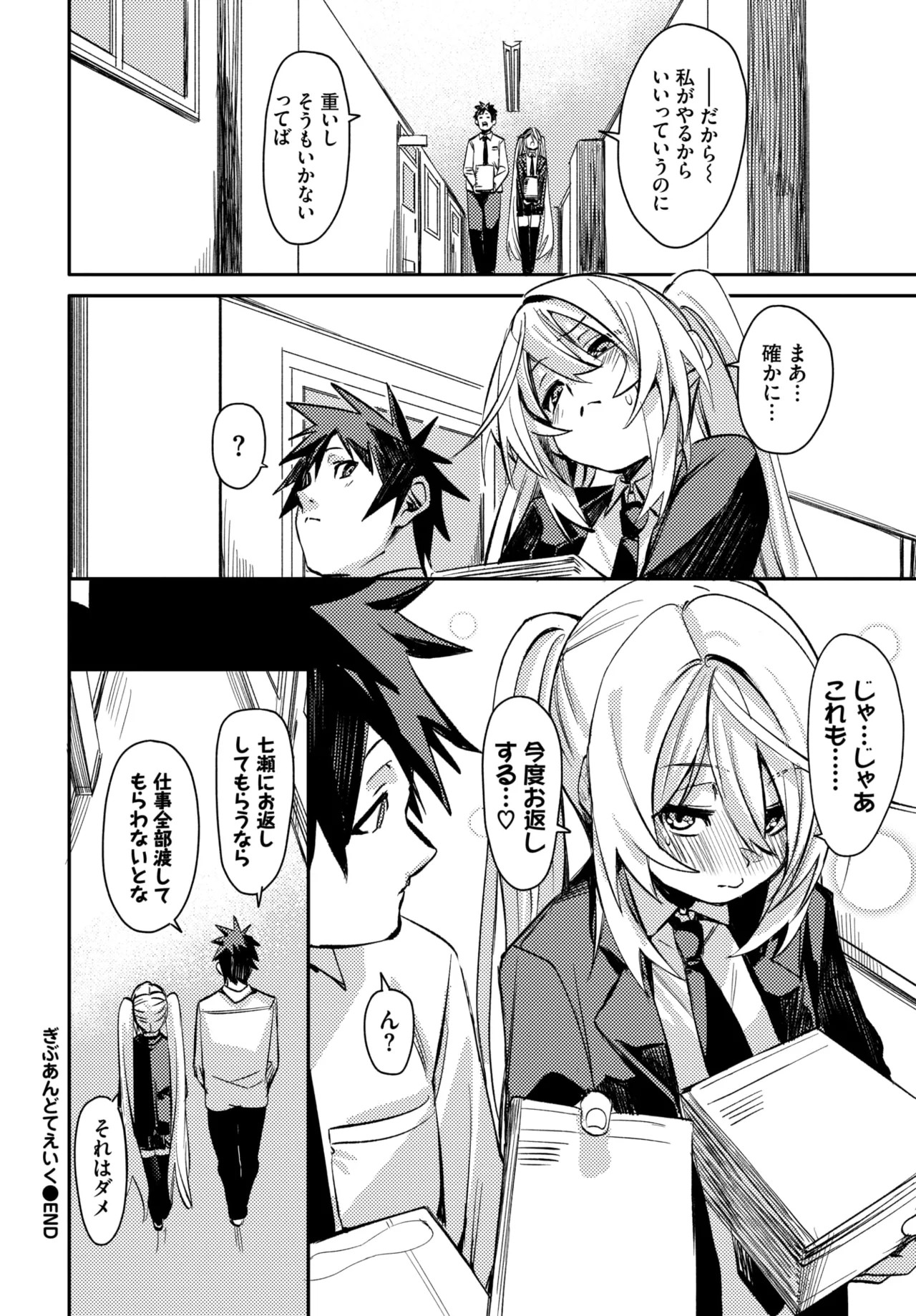 Page 74
