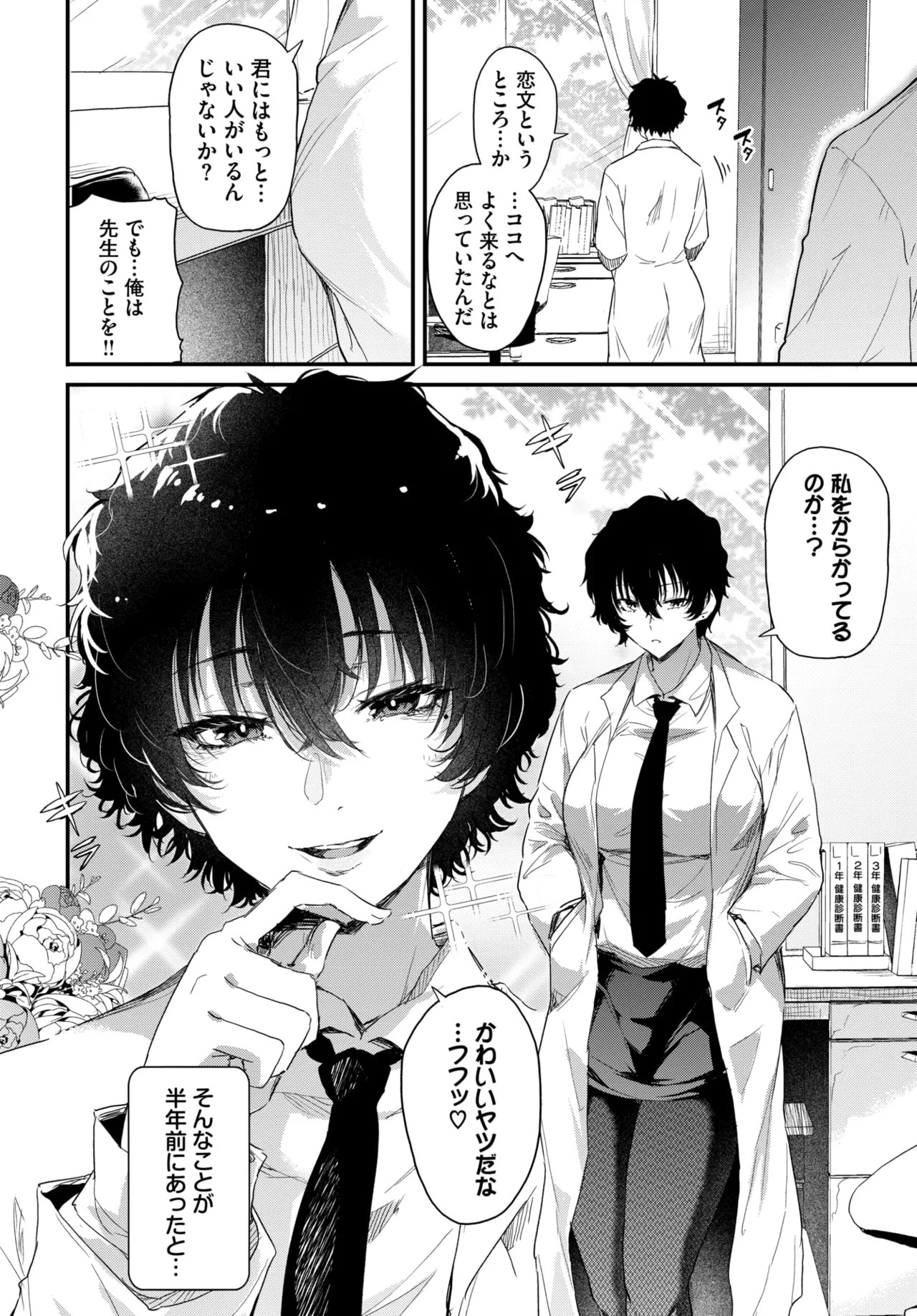 Page 76