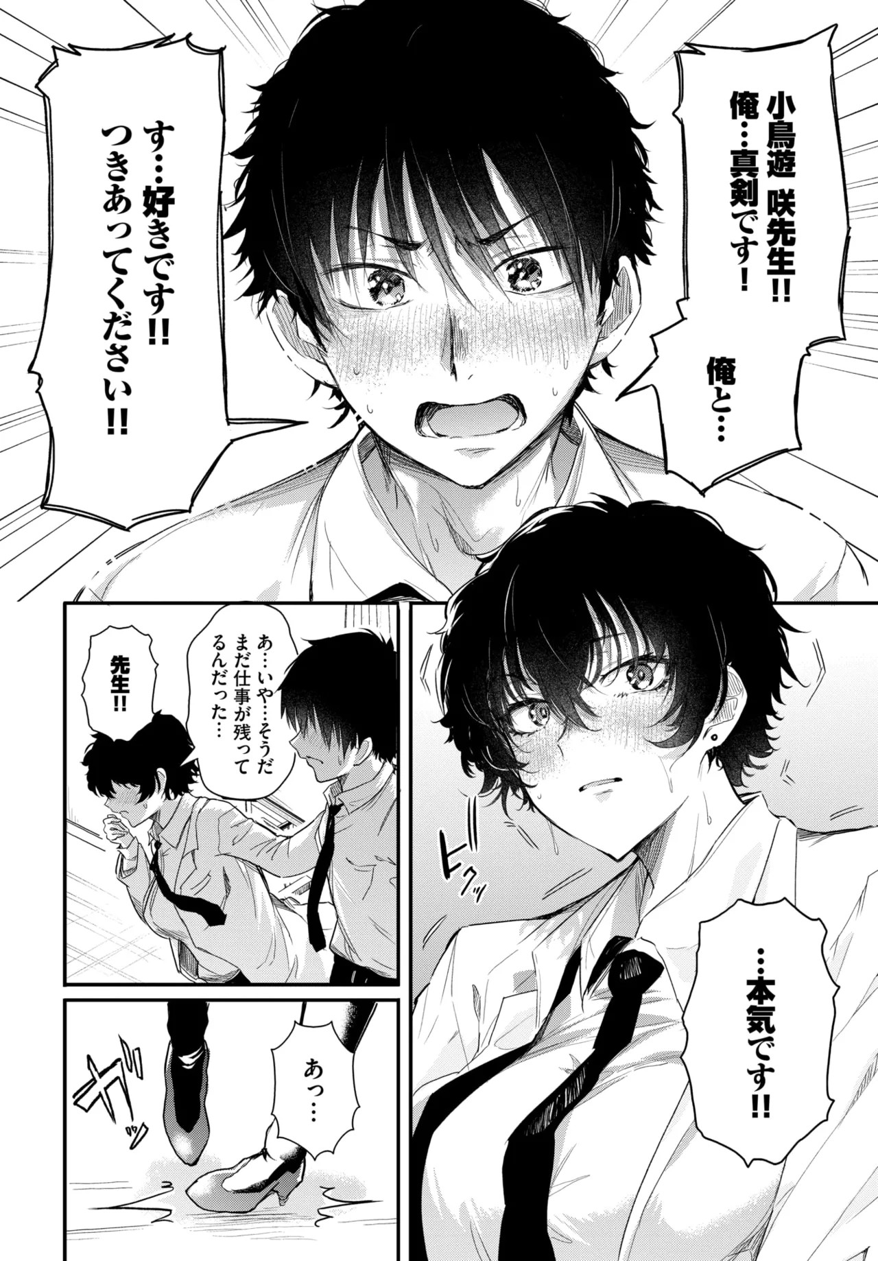 Page 82