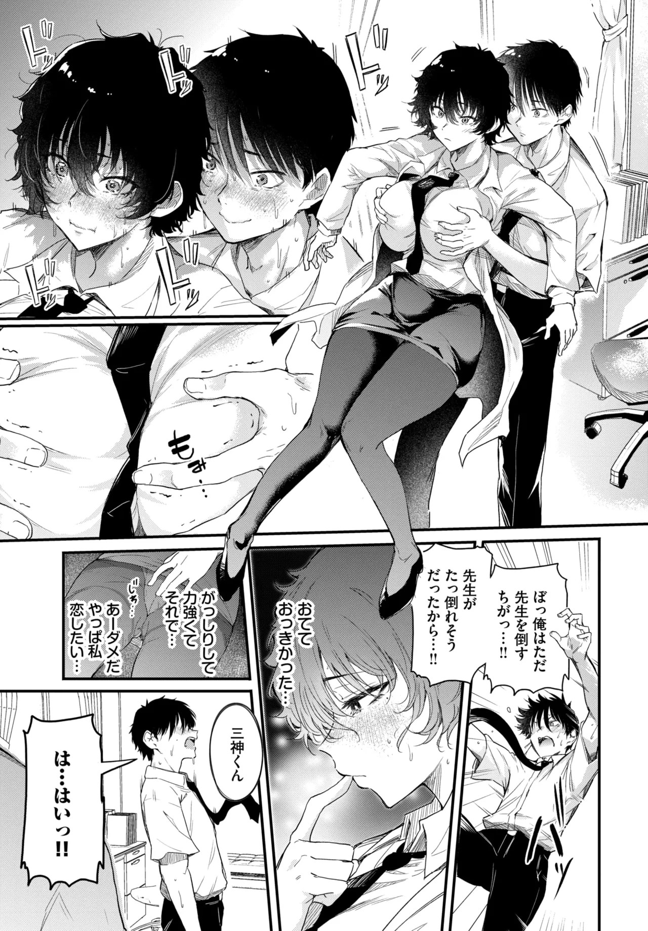 Page 83