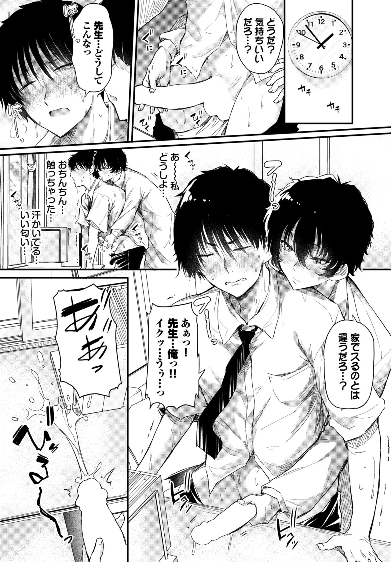 Page 85