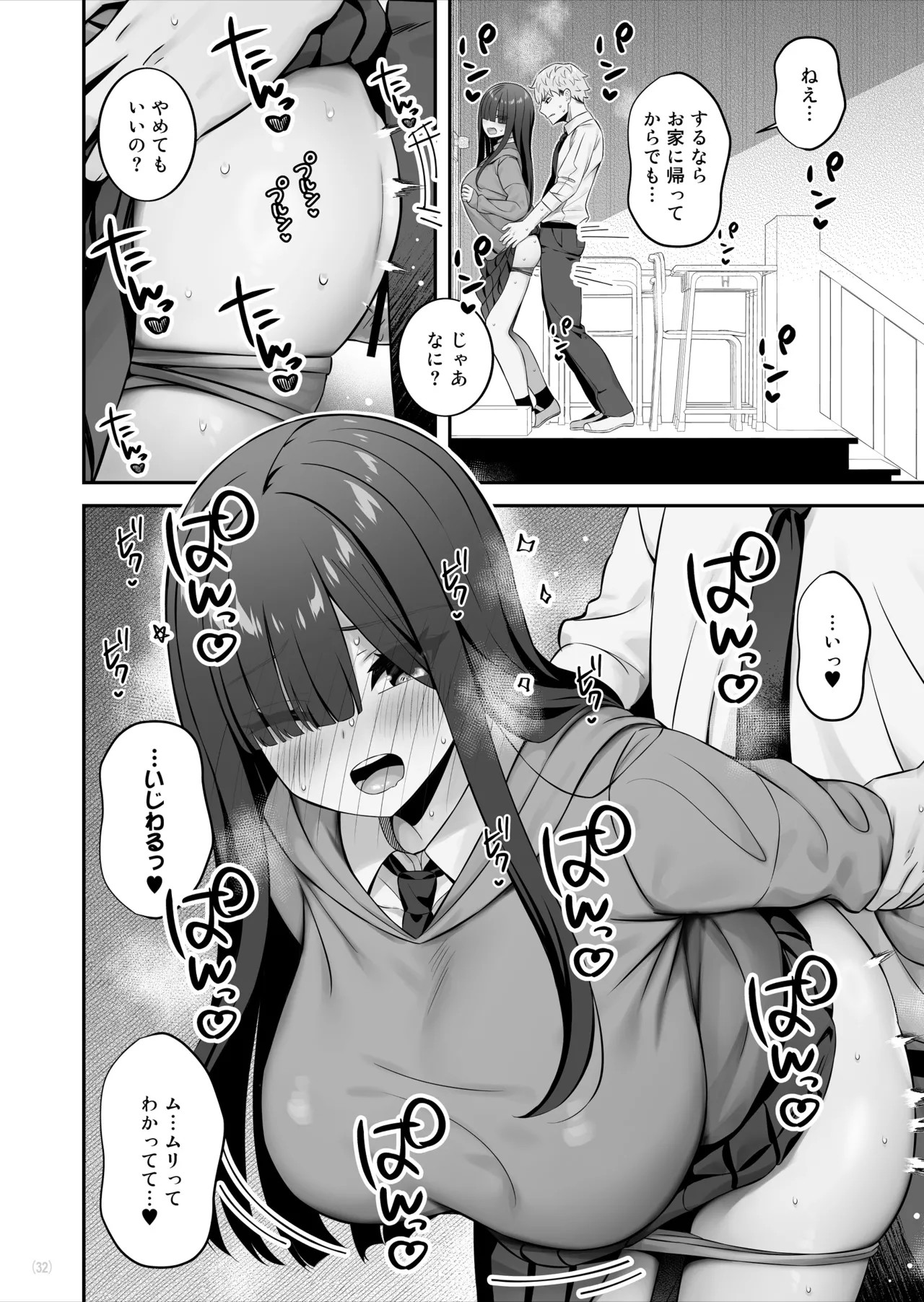 Page 33