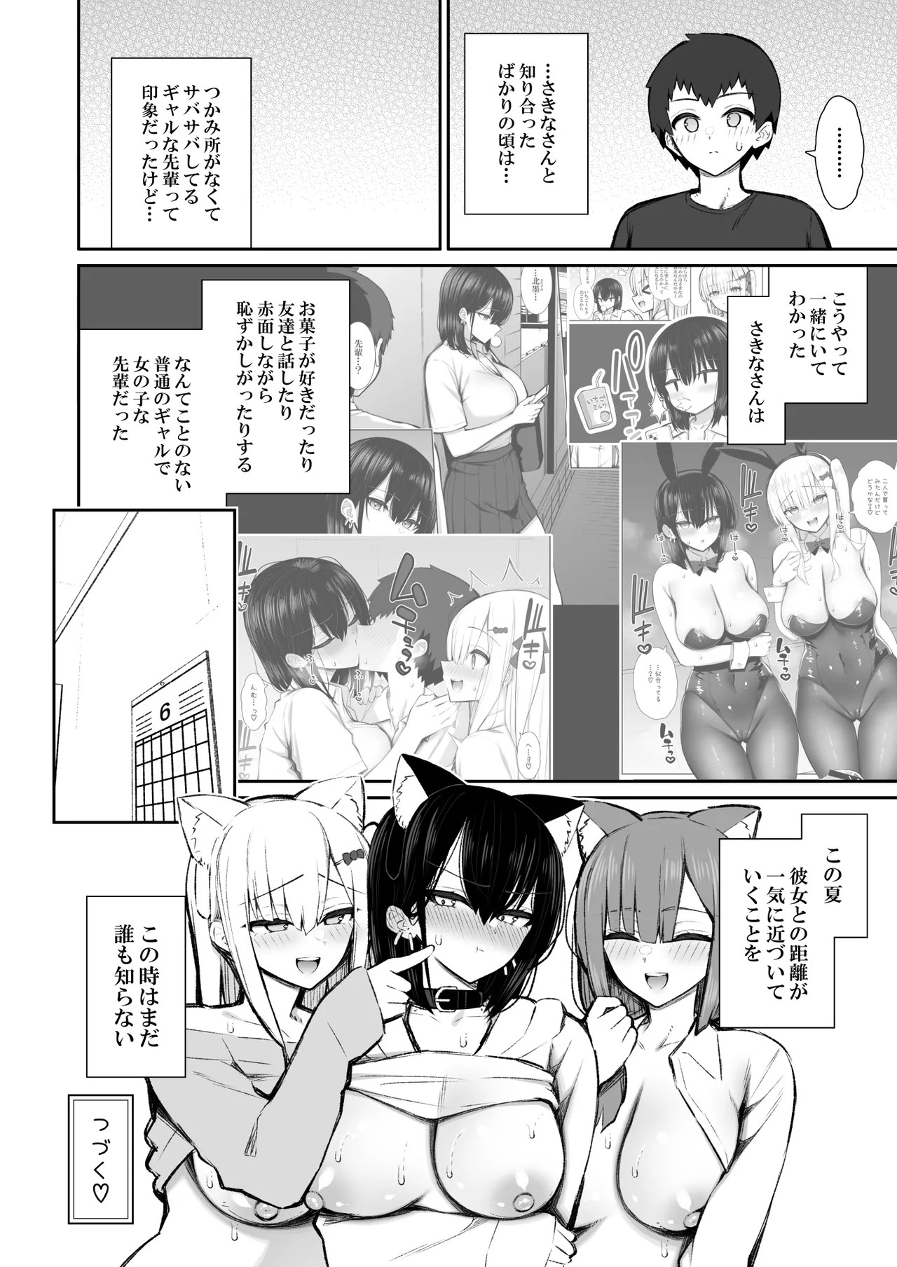 Page 67