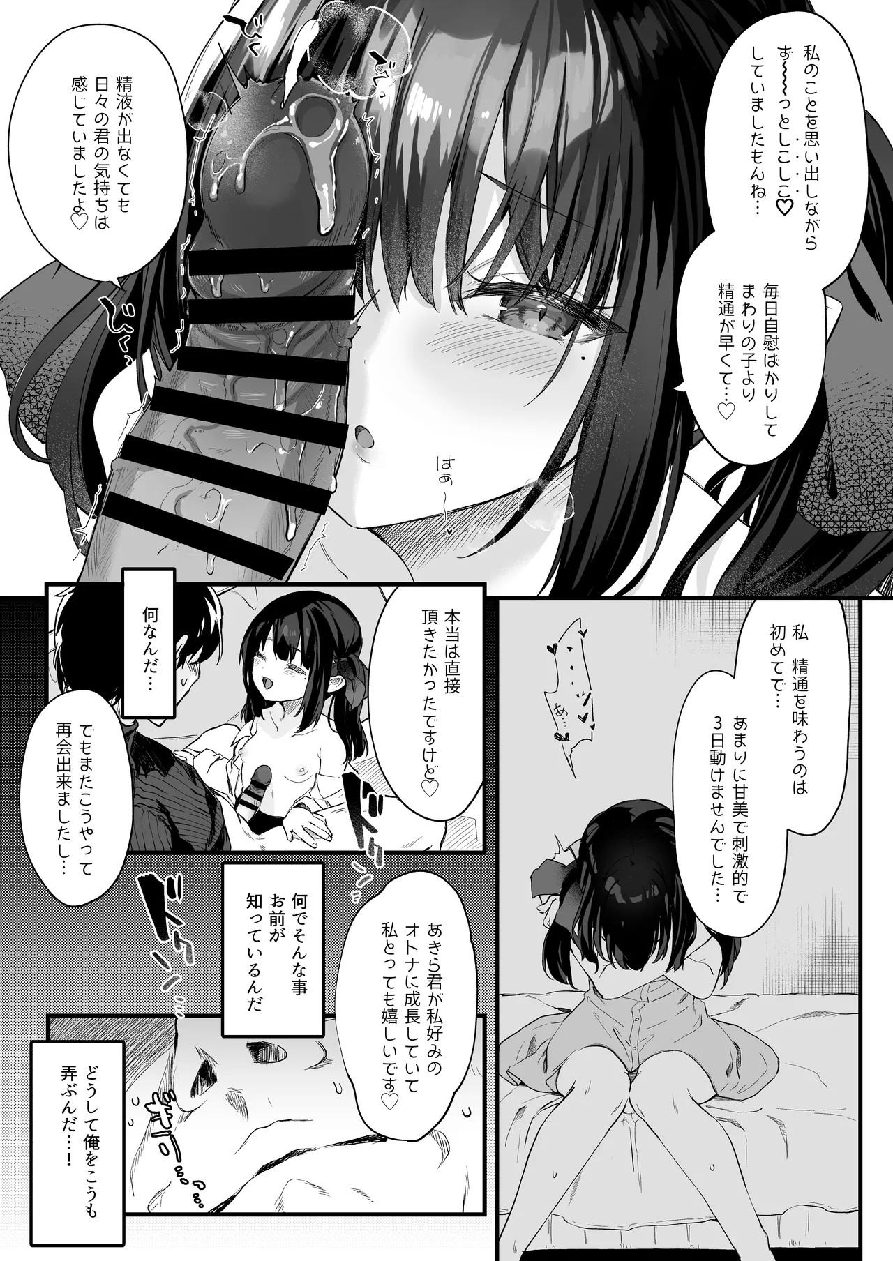 Page 143