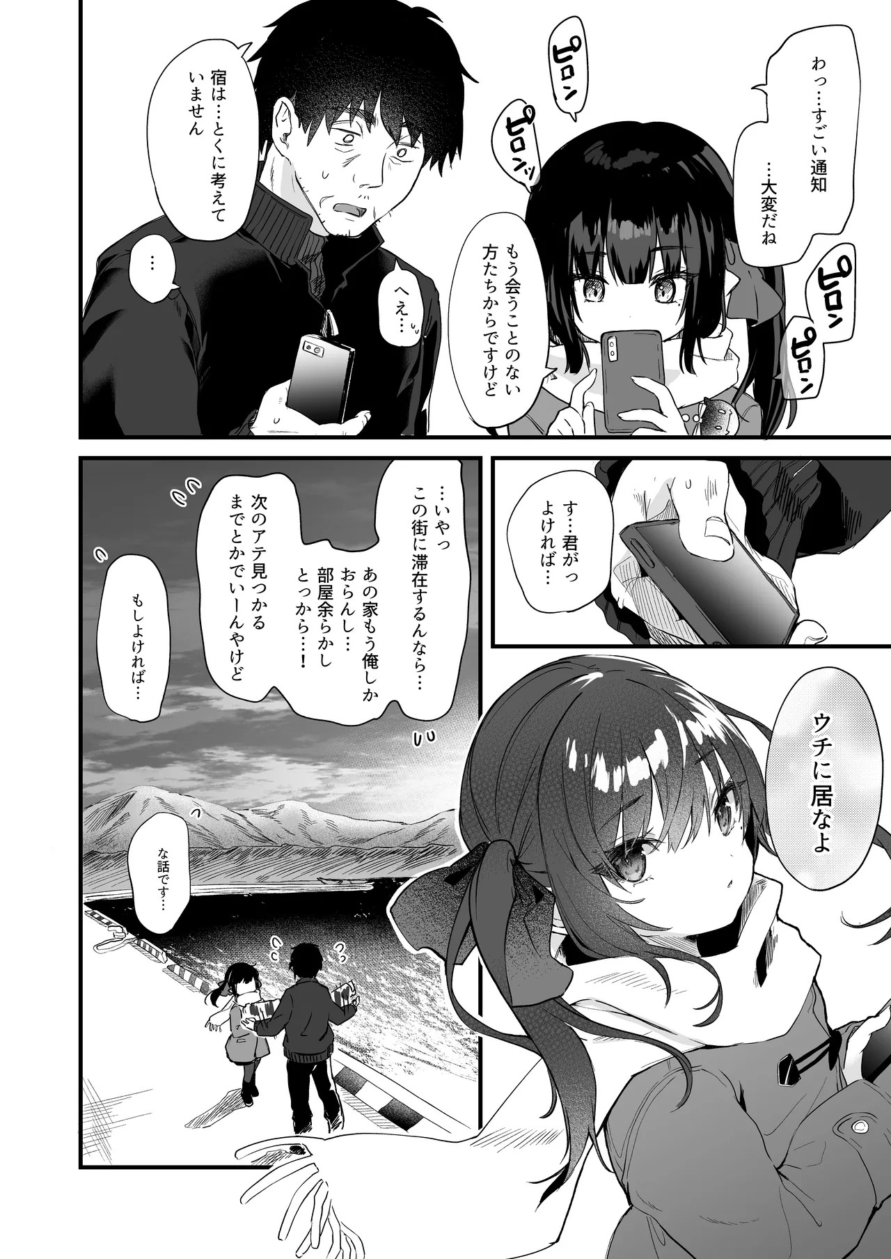 Page 158