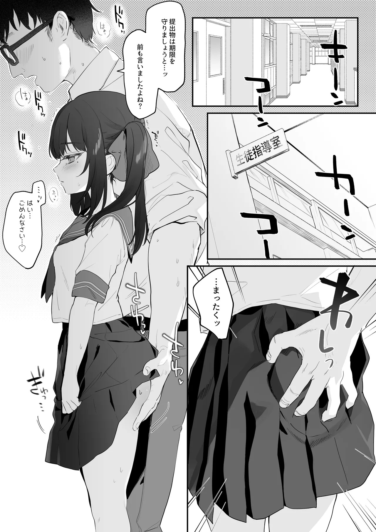Page 183