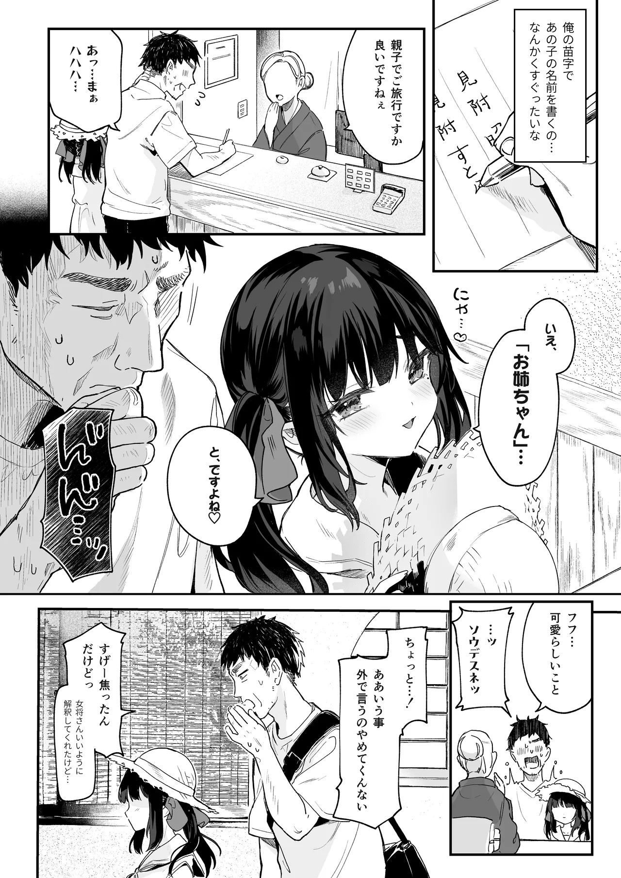 Page 196