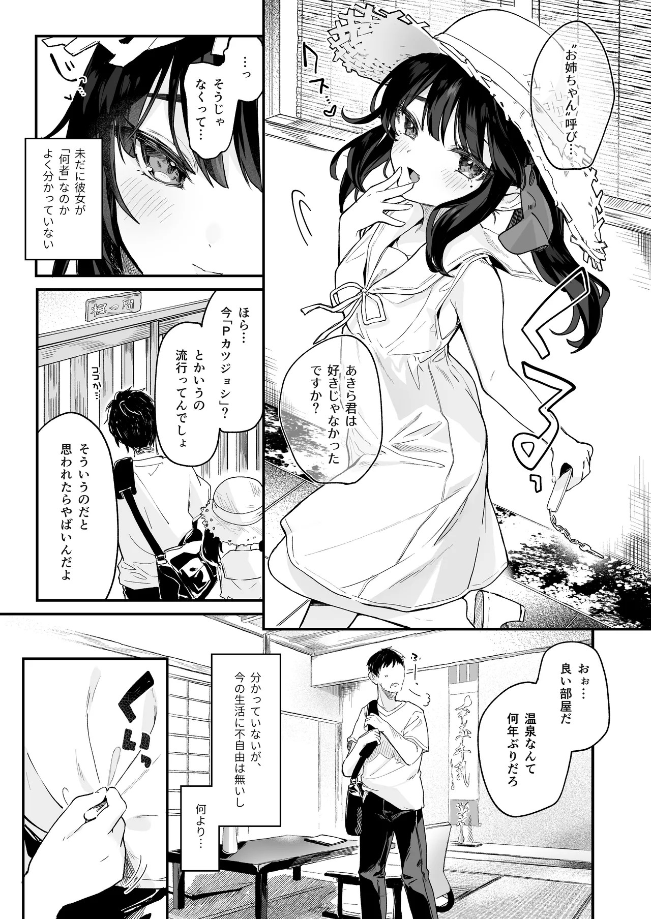 Page 197