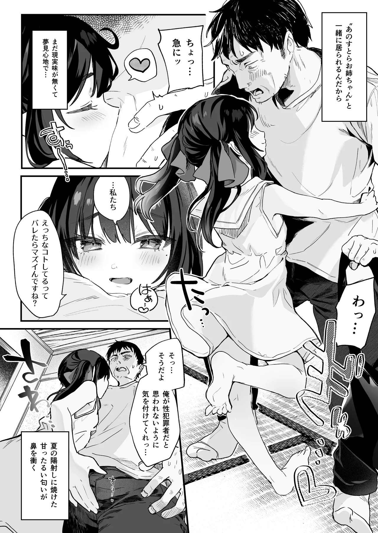 Page 198