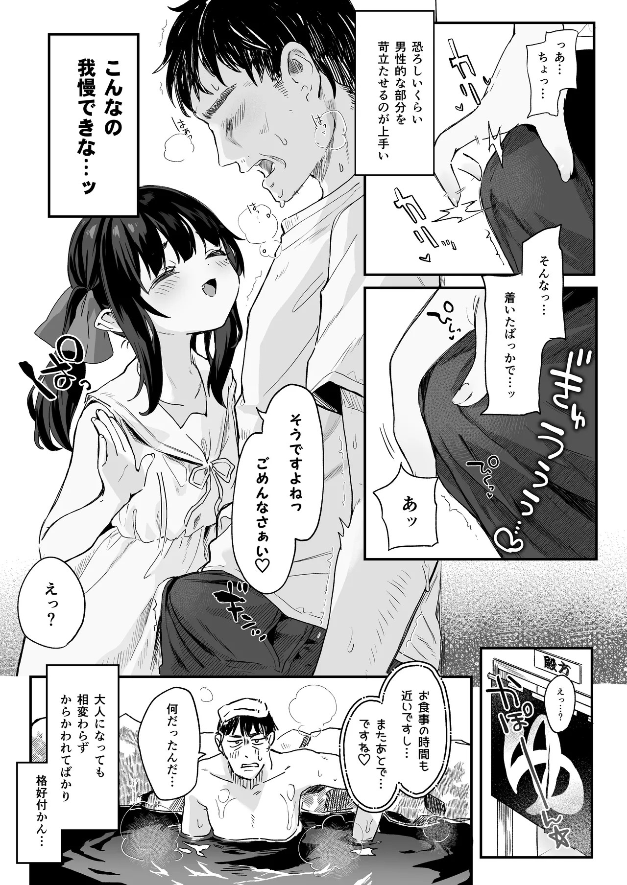 Page 199
