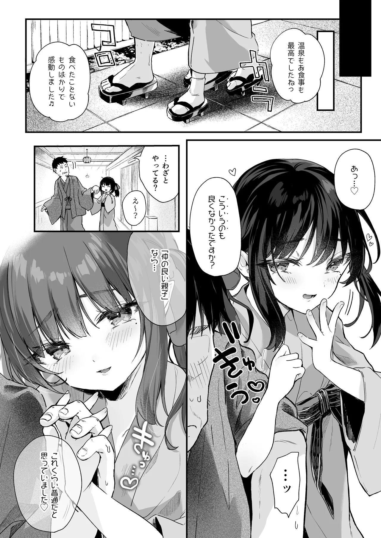 Page 202