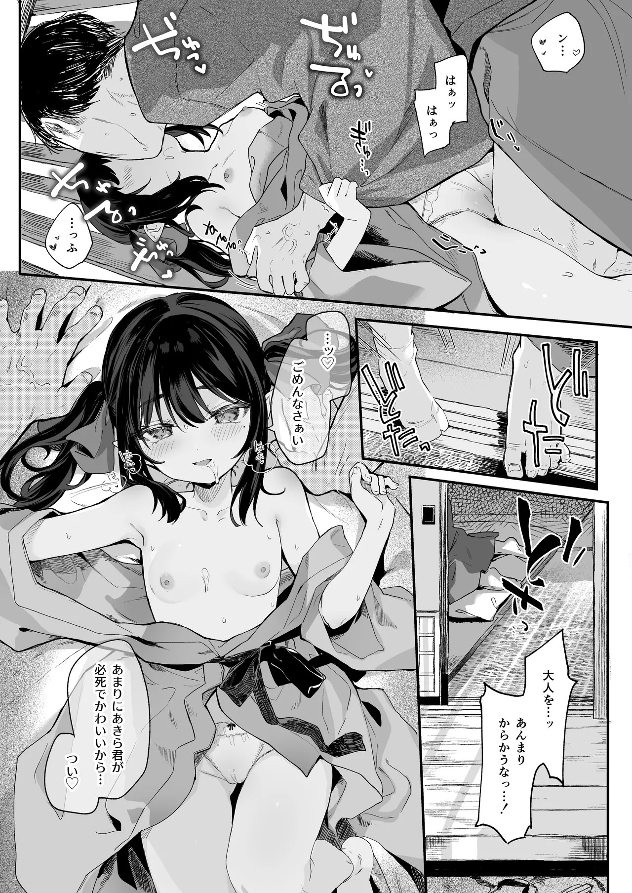 Page 204