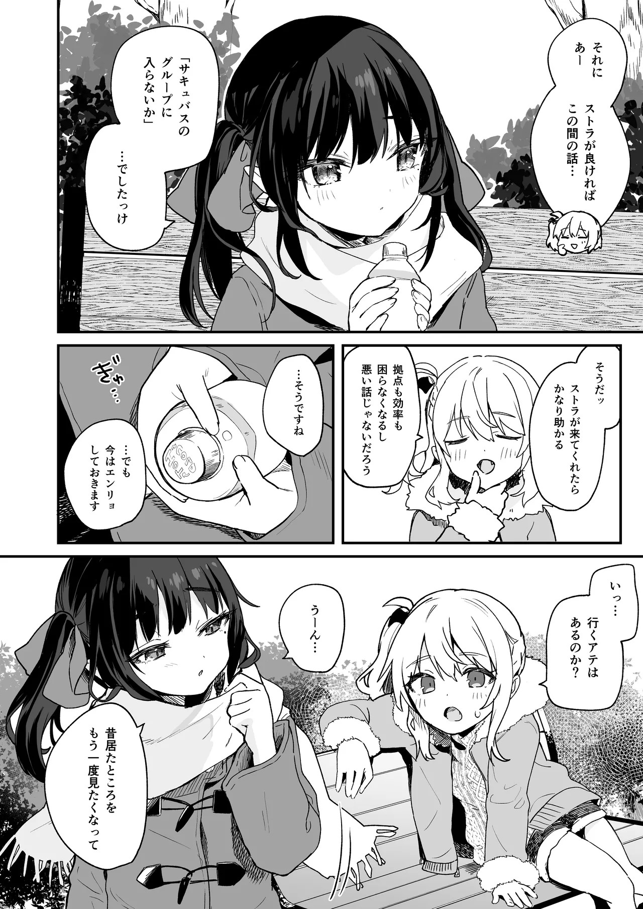 Page 74