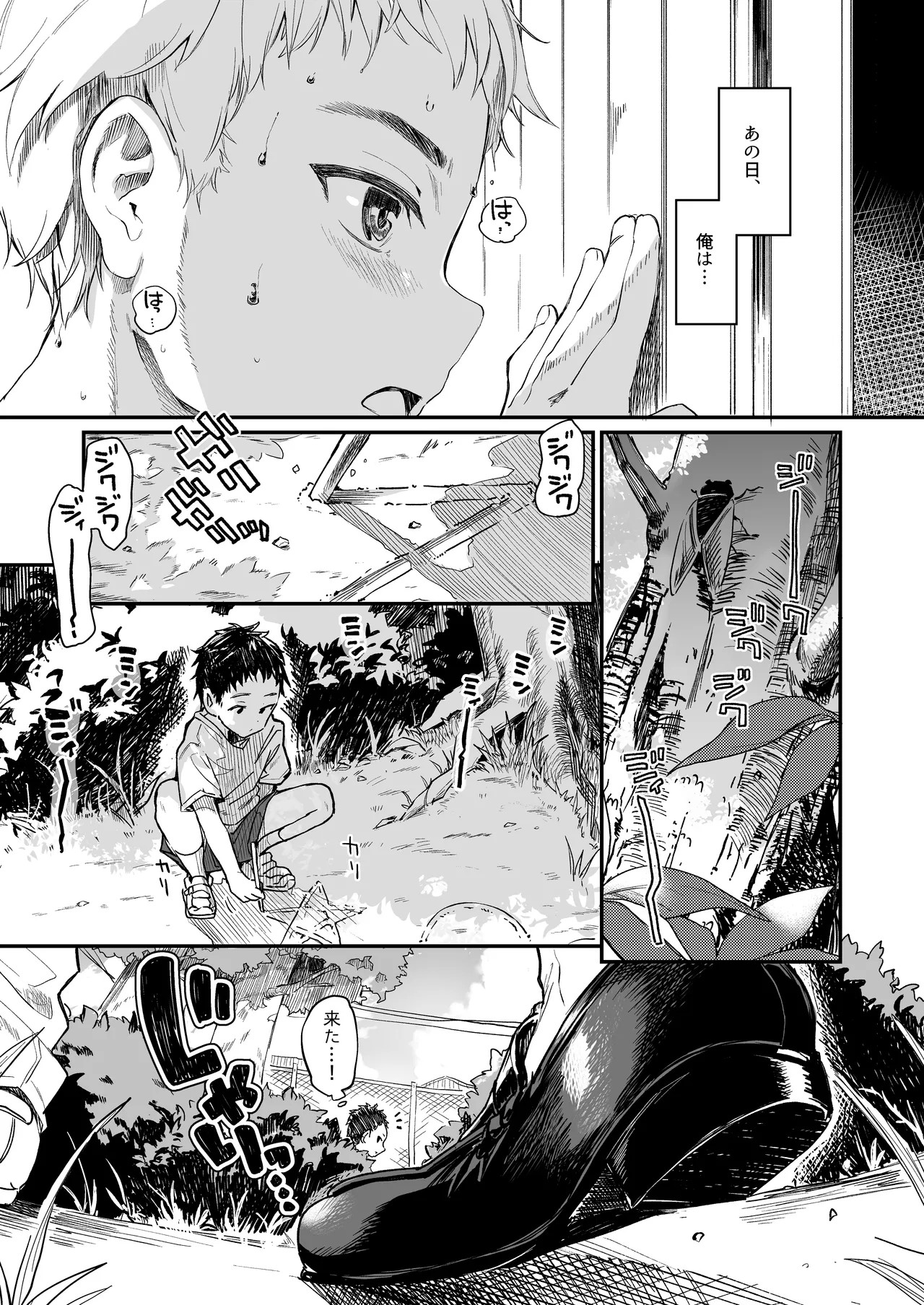 Page 79