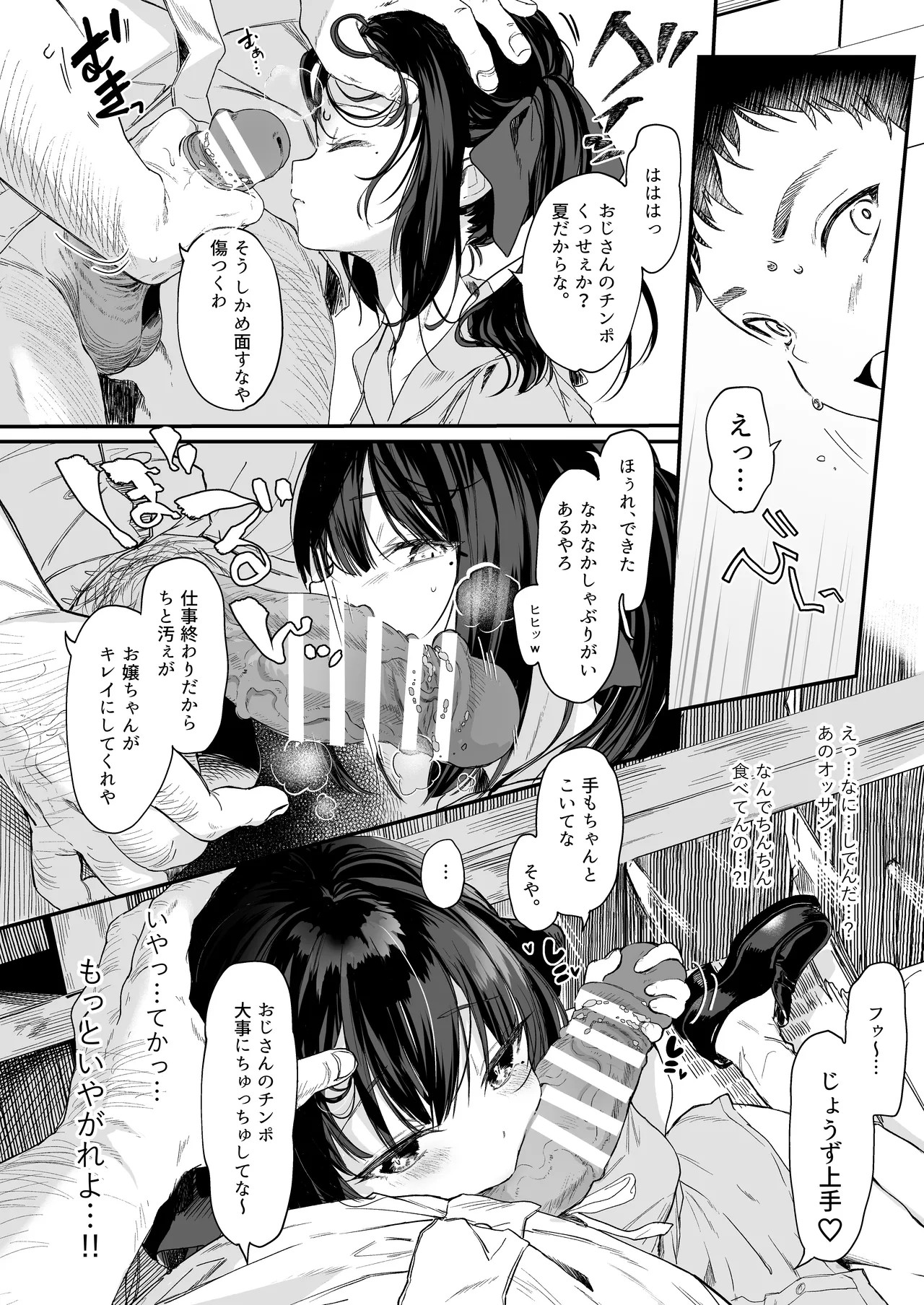 Page 82