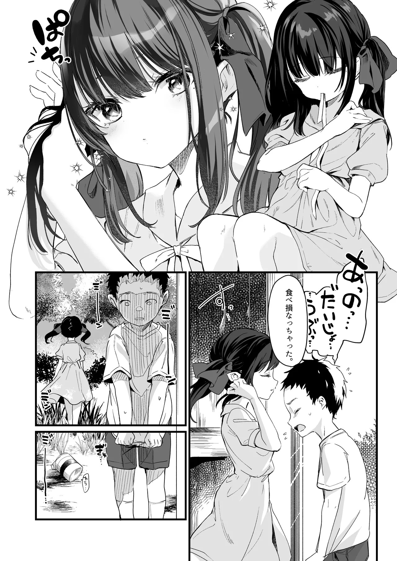 Page 88