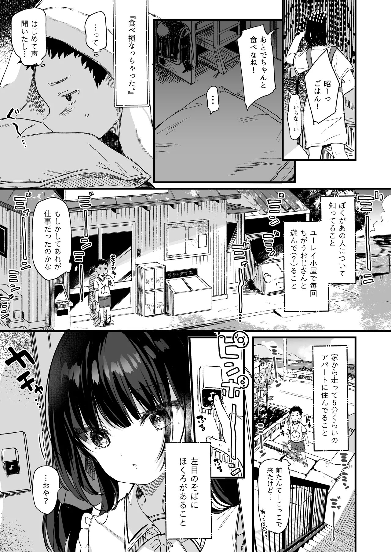 Page 89
