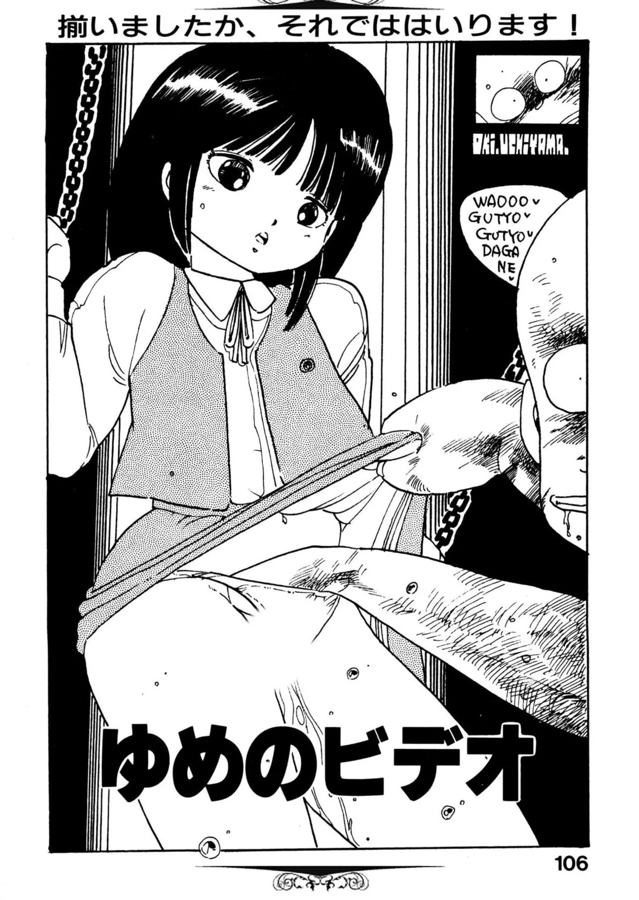 Page 106