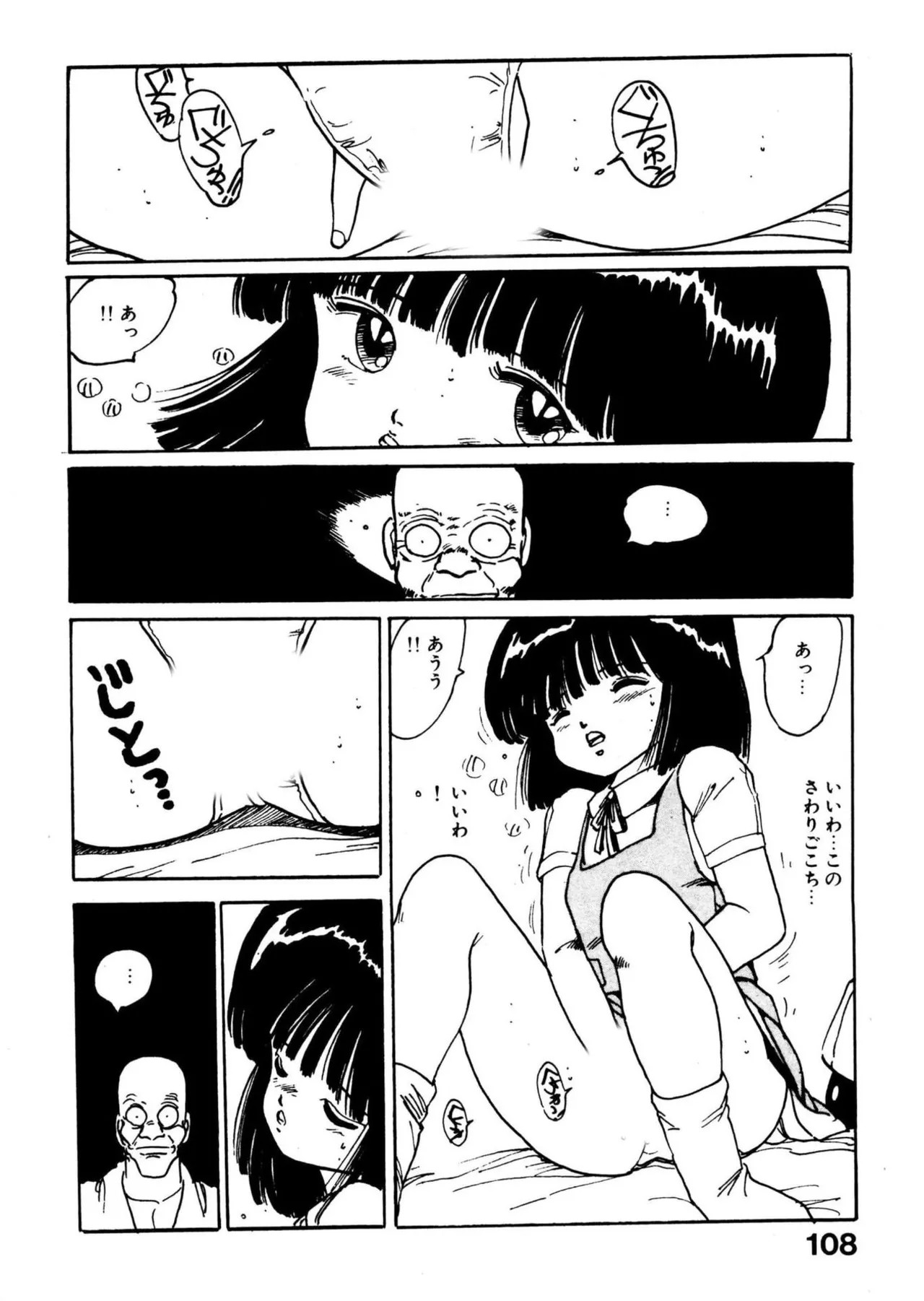 Page 108