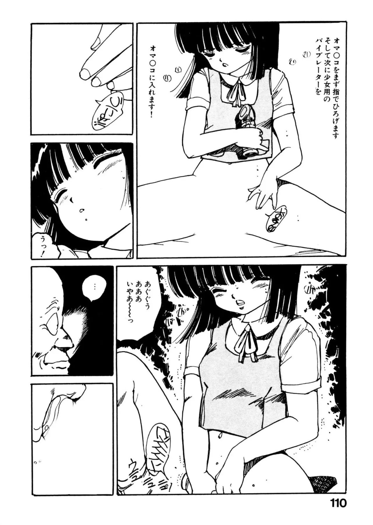 Page 110