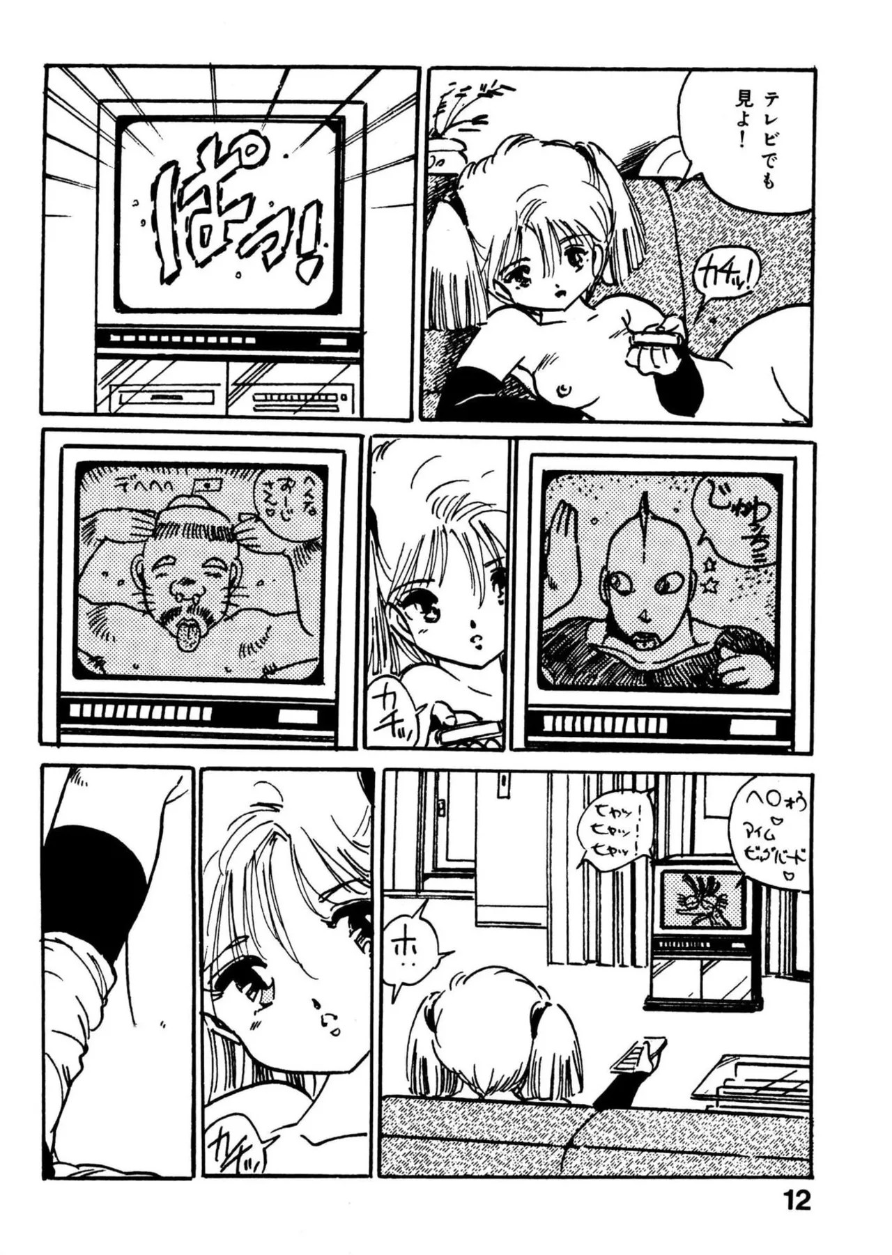 Page 12