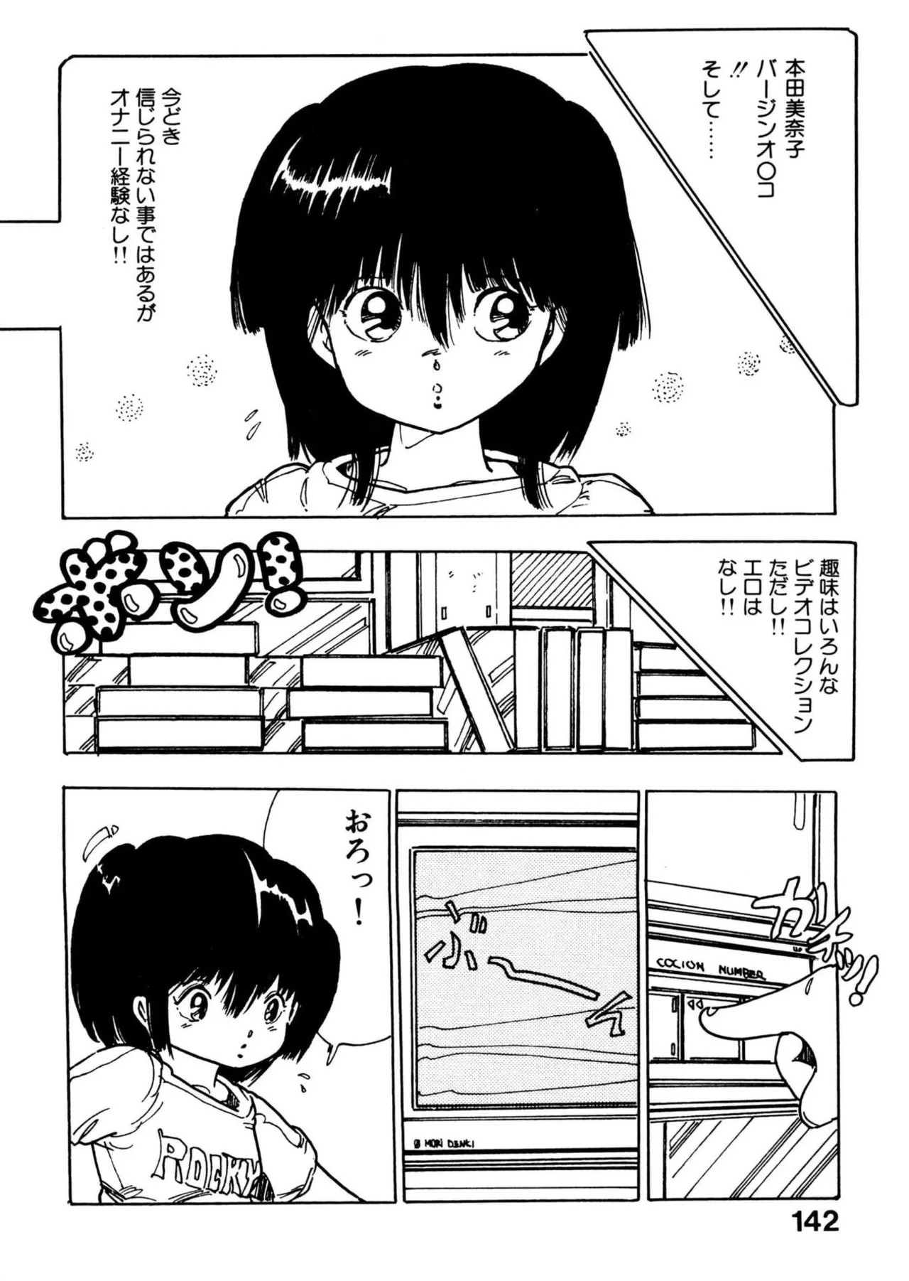 Page 142
