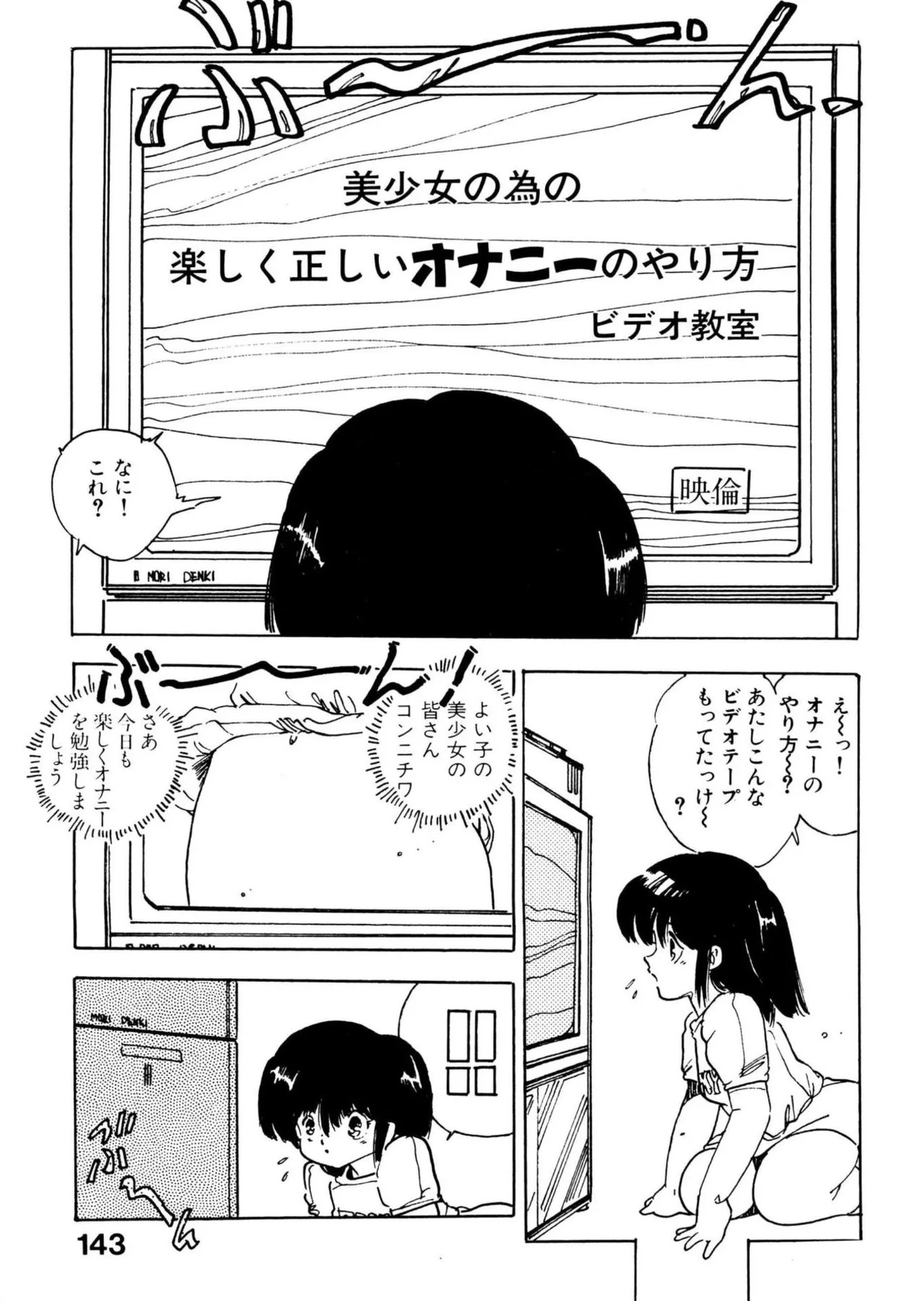Page 143