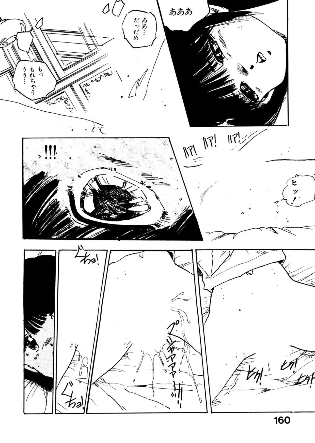 Page 160