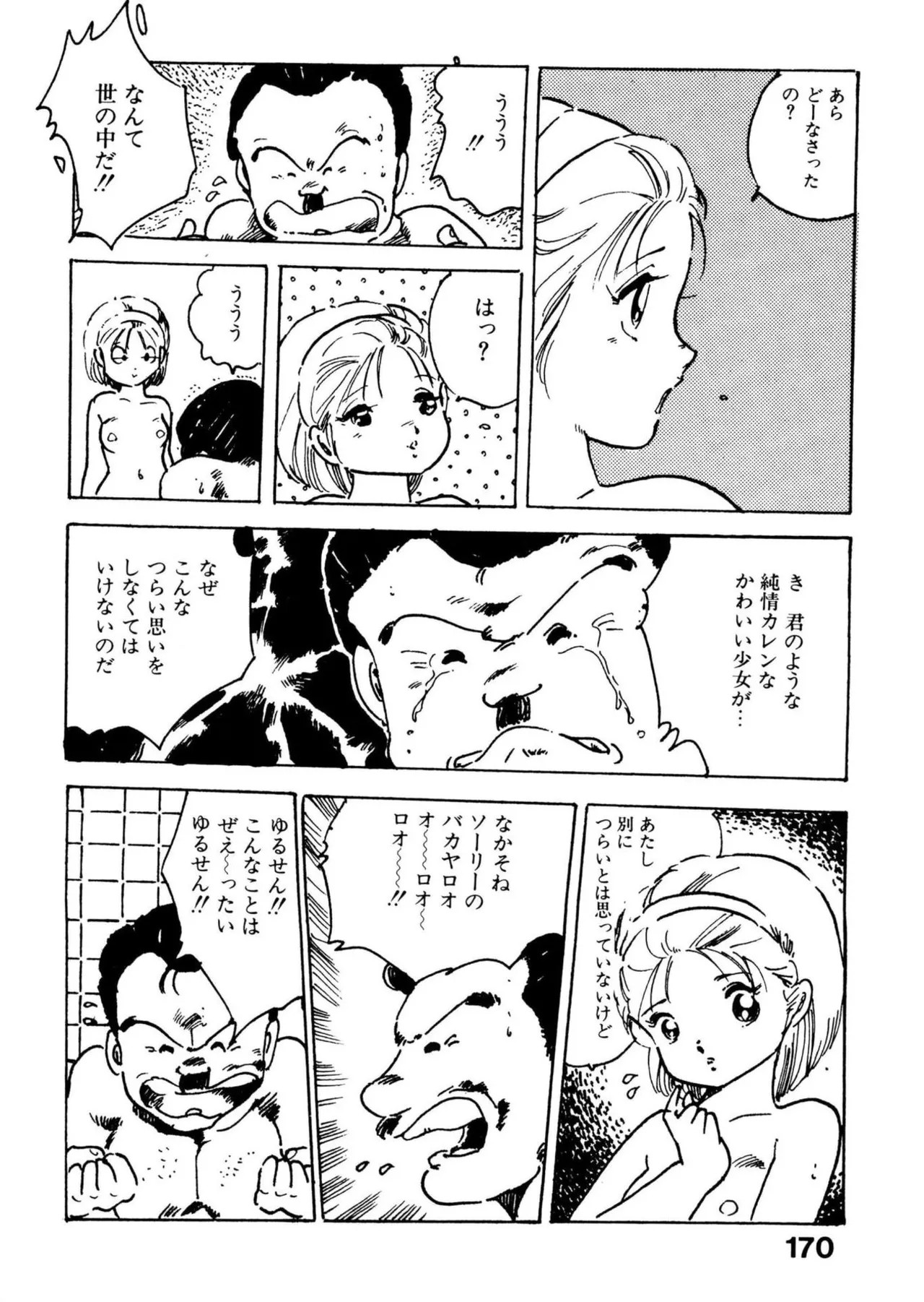 Page 170