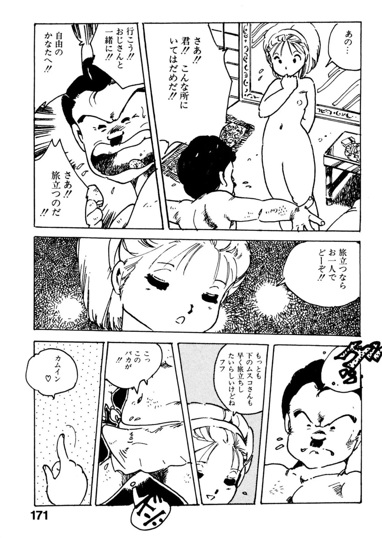 Page 171