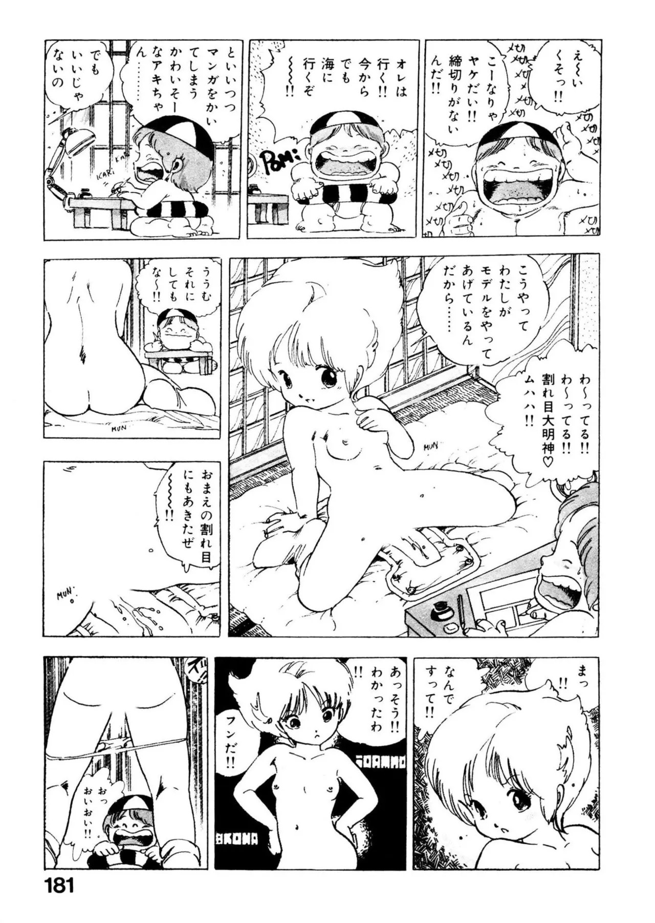 Page 181