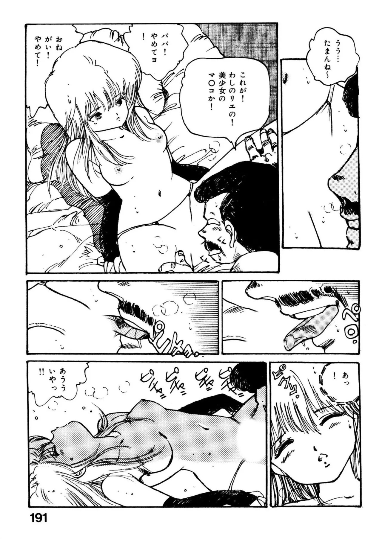 Page 191