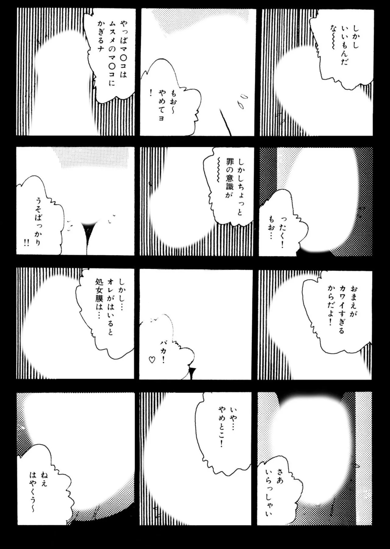Page 194