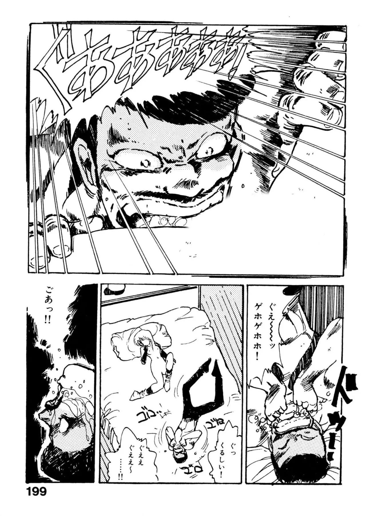 Page 199