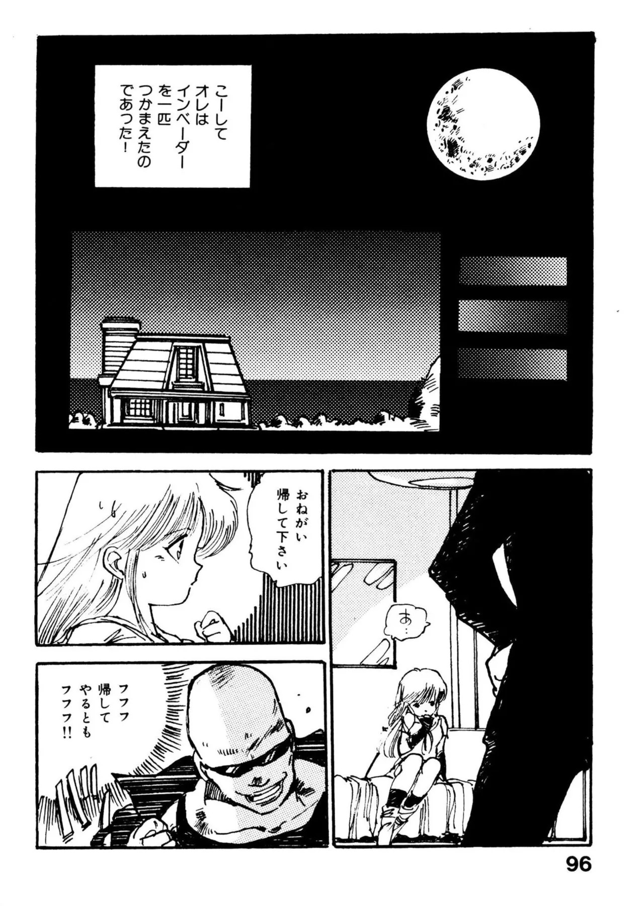 Page 96