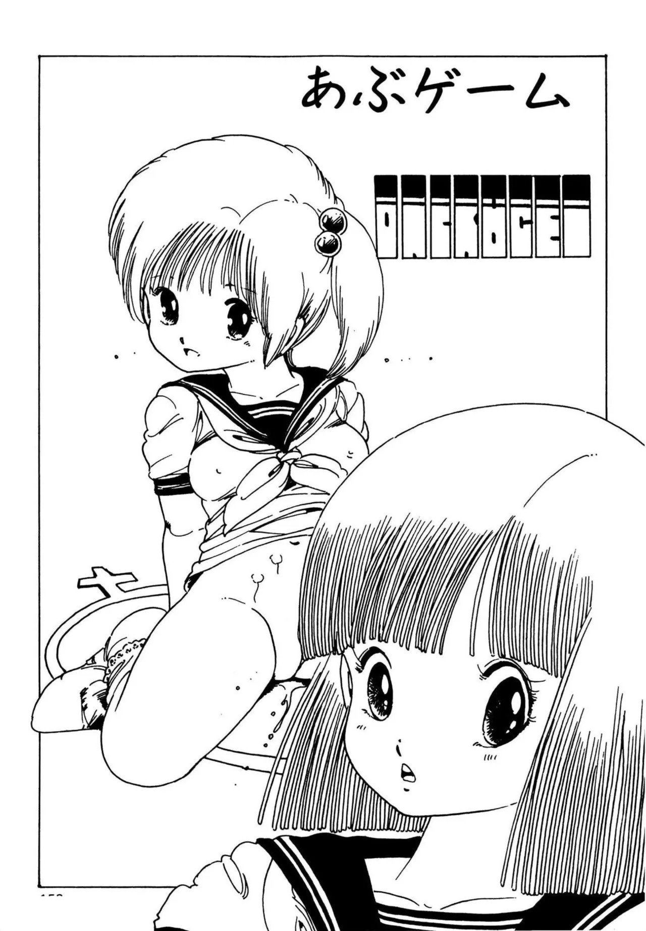 Page 153