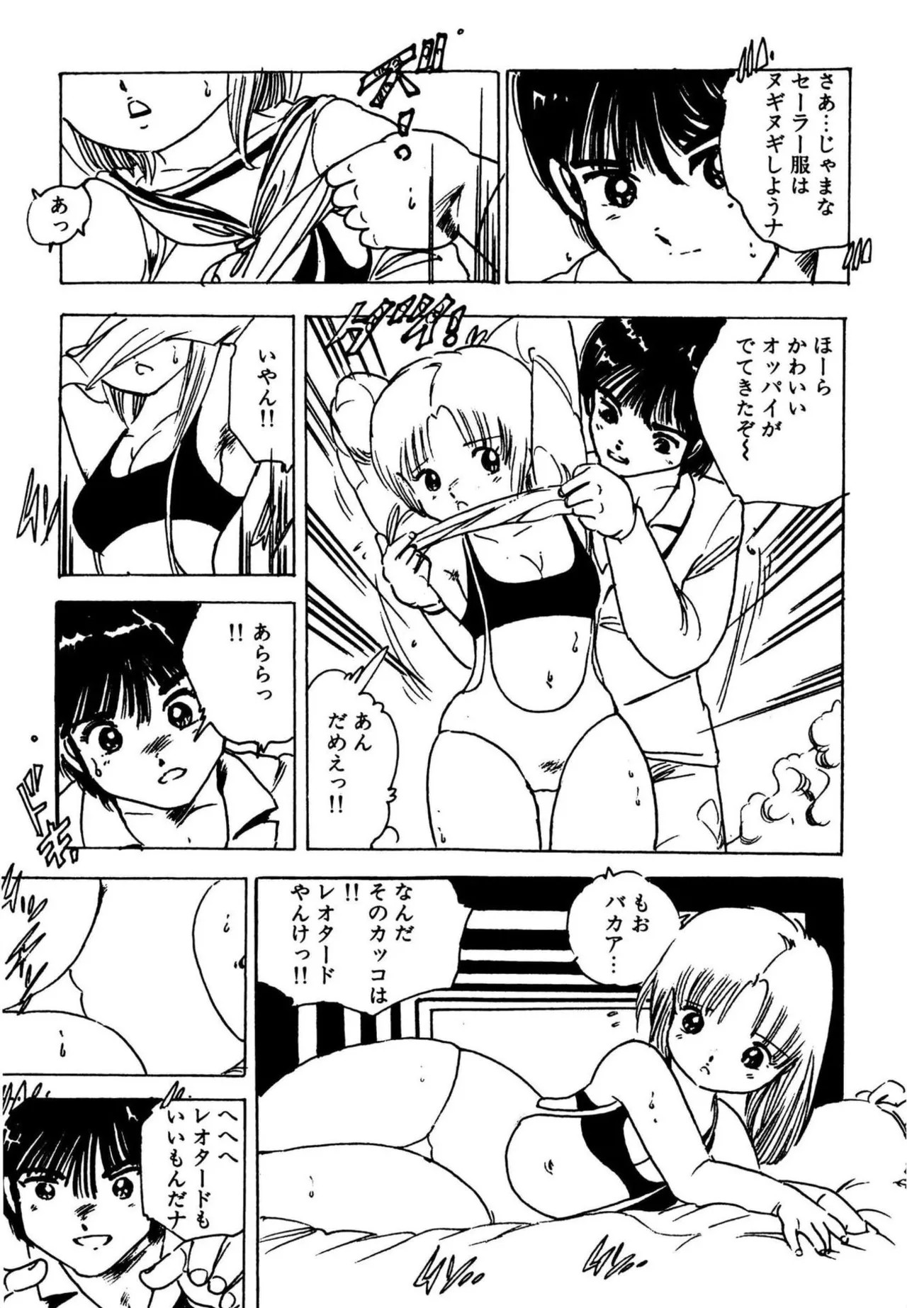 Page 171