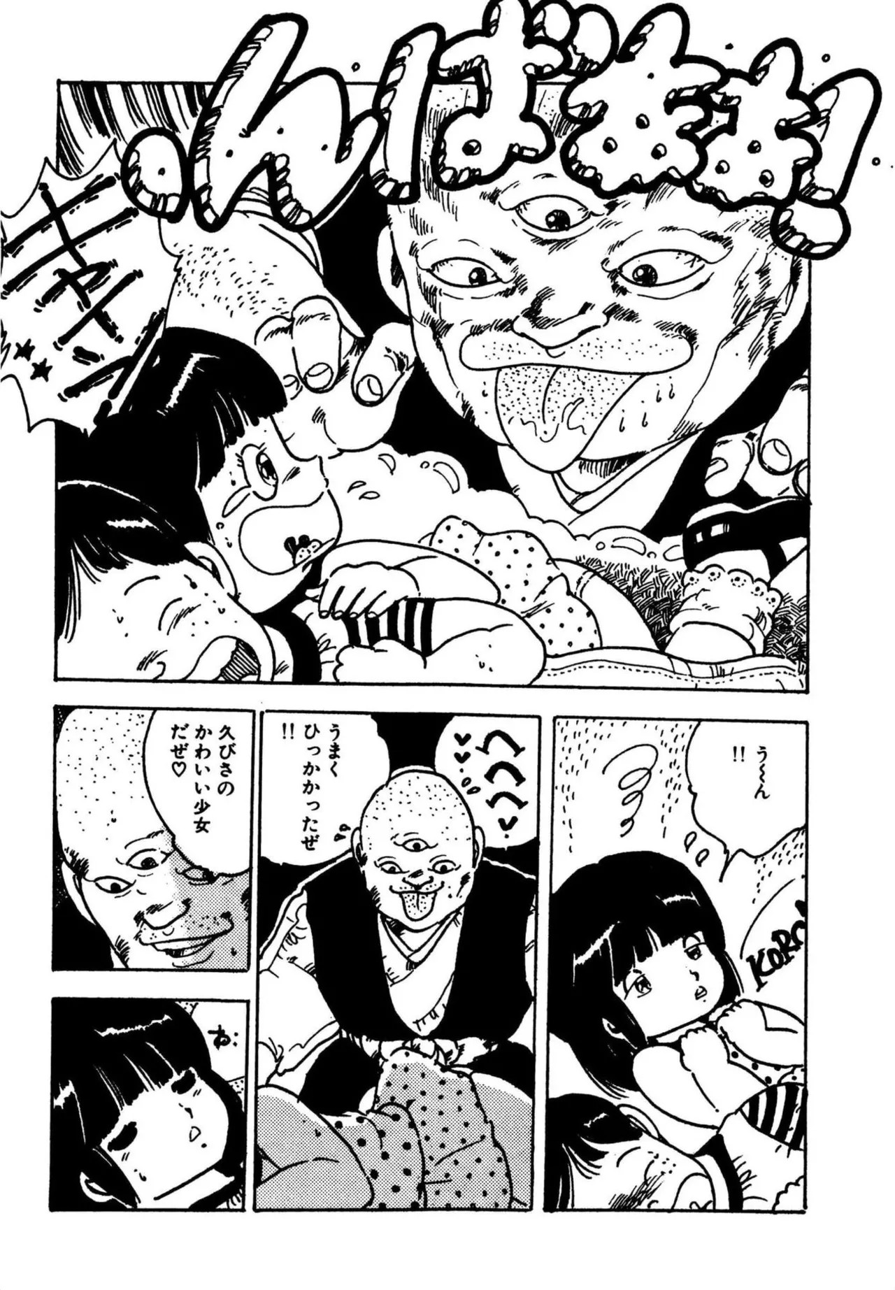 Page 197