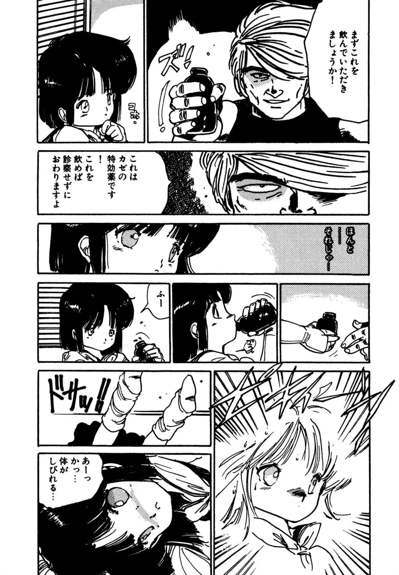 Page 212