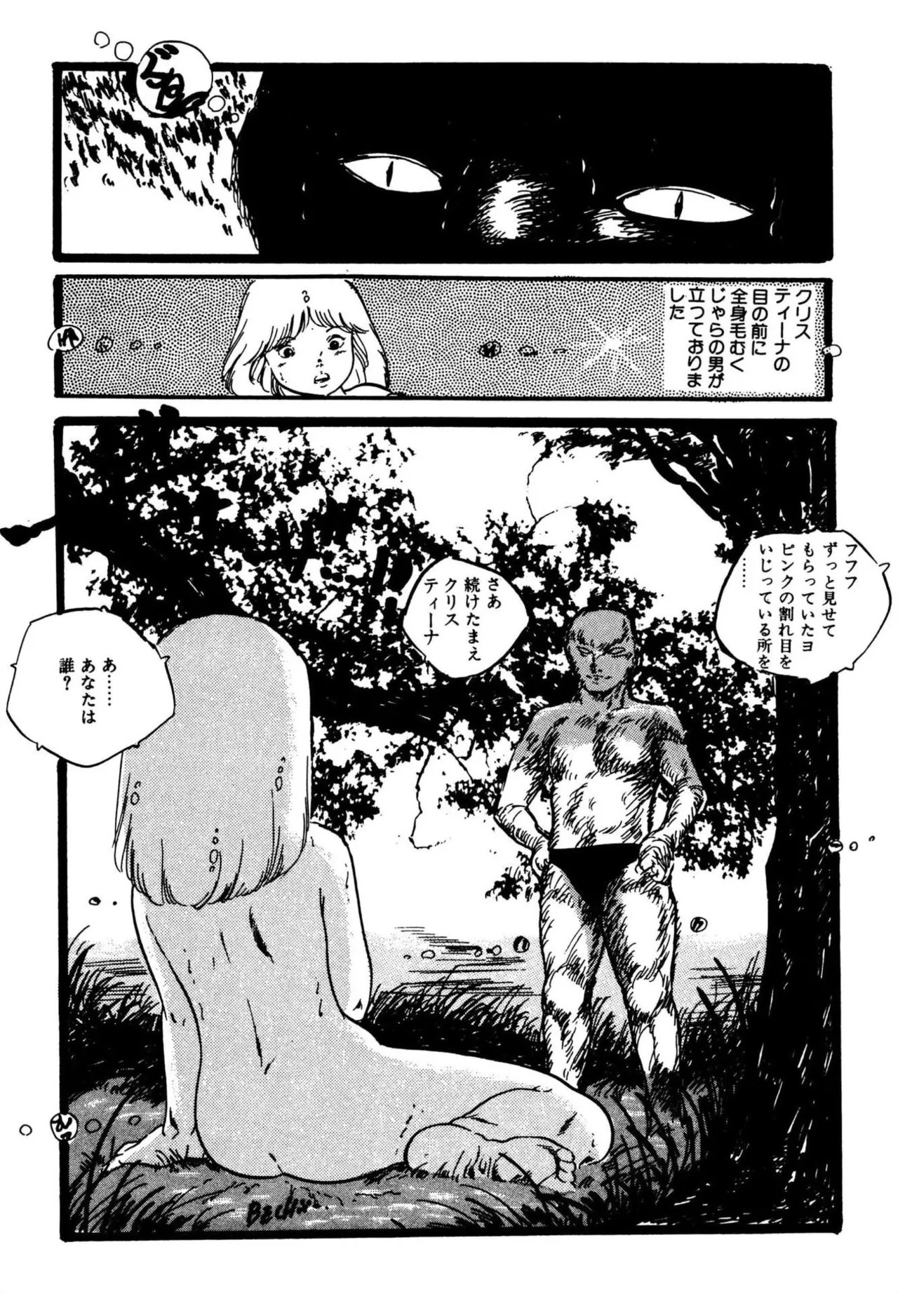 Page 250