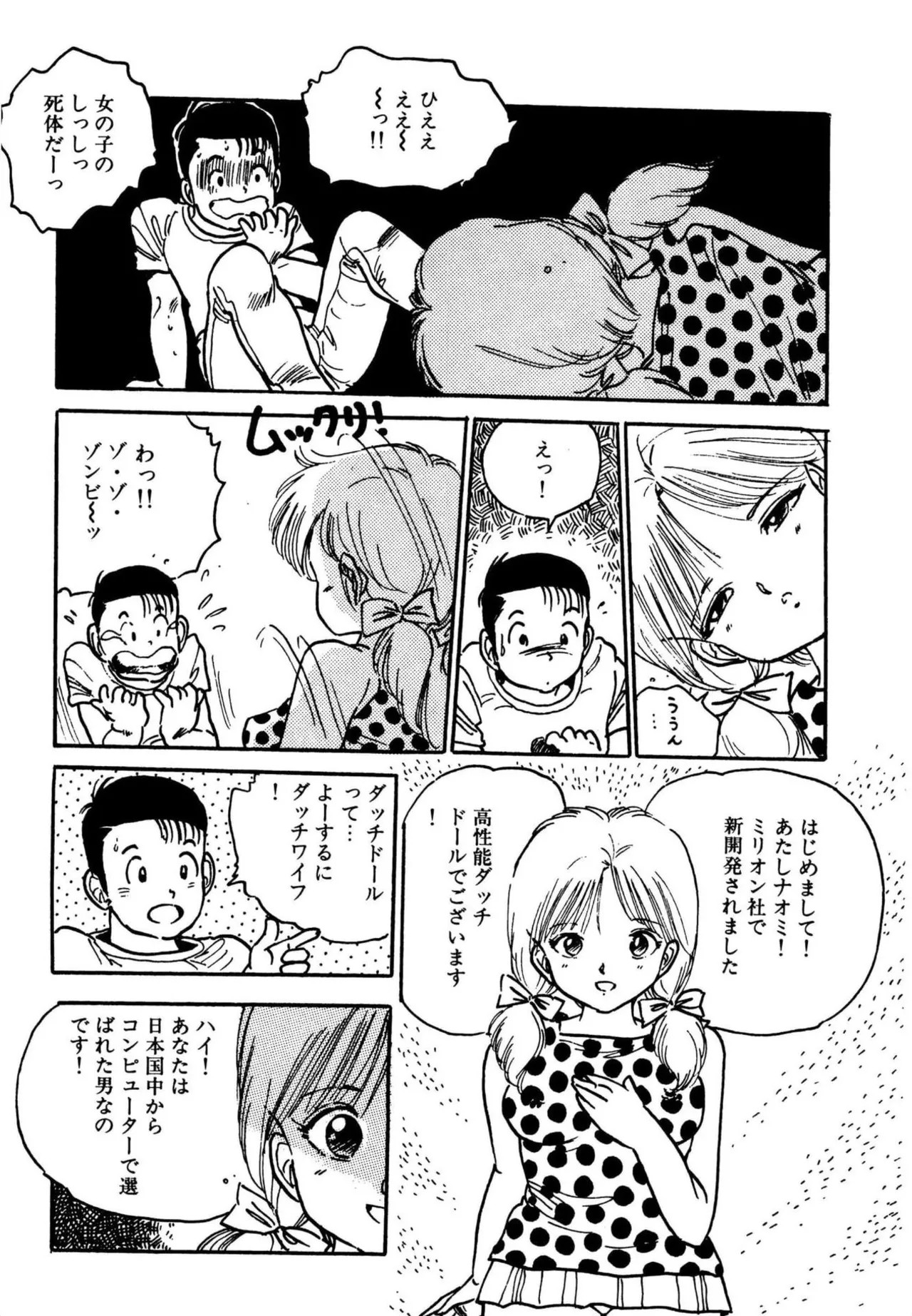 Page 259