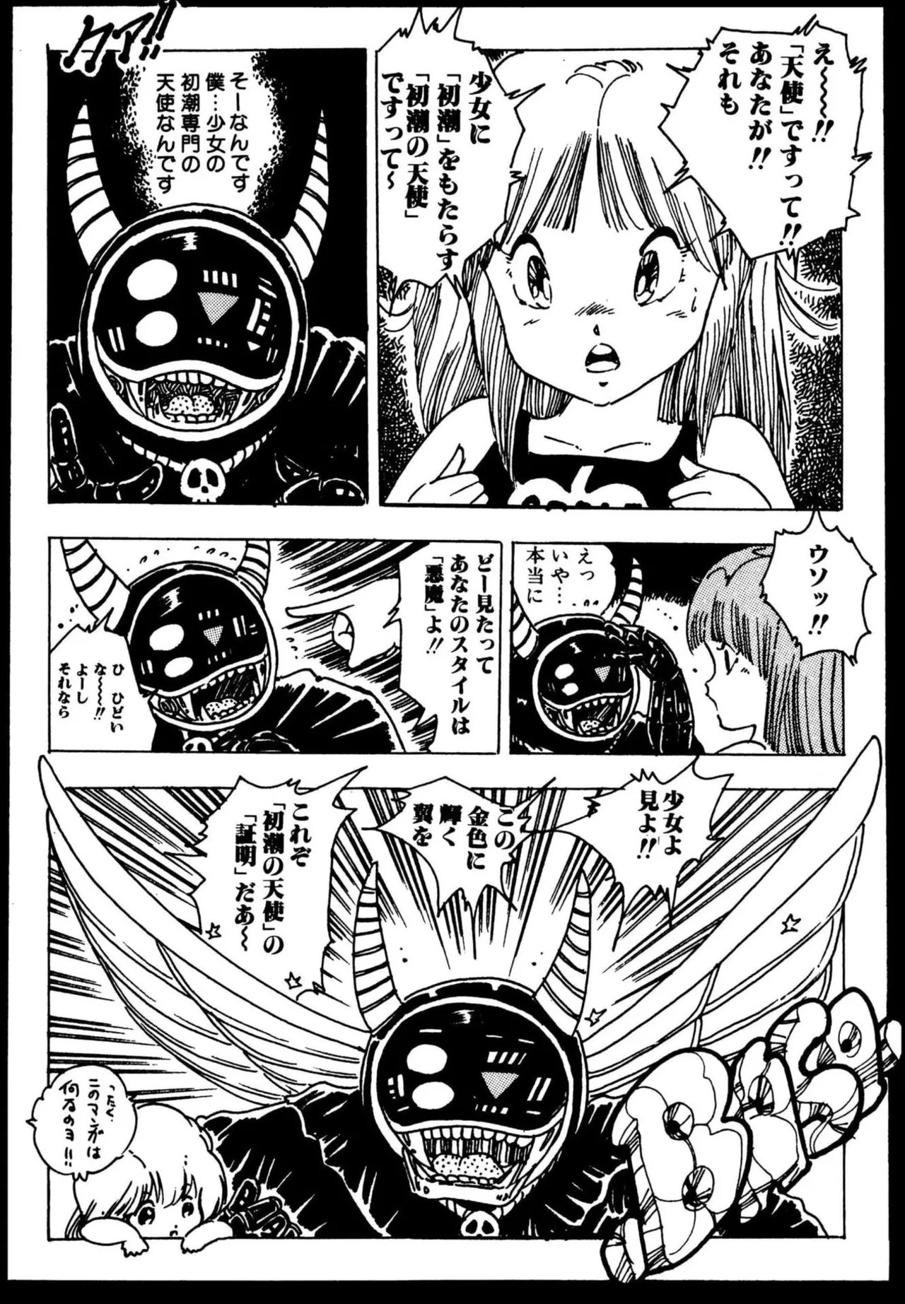 Page 290
