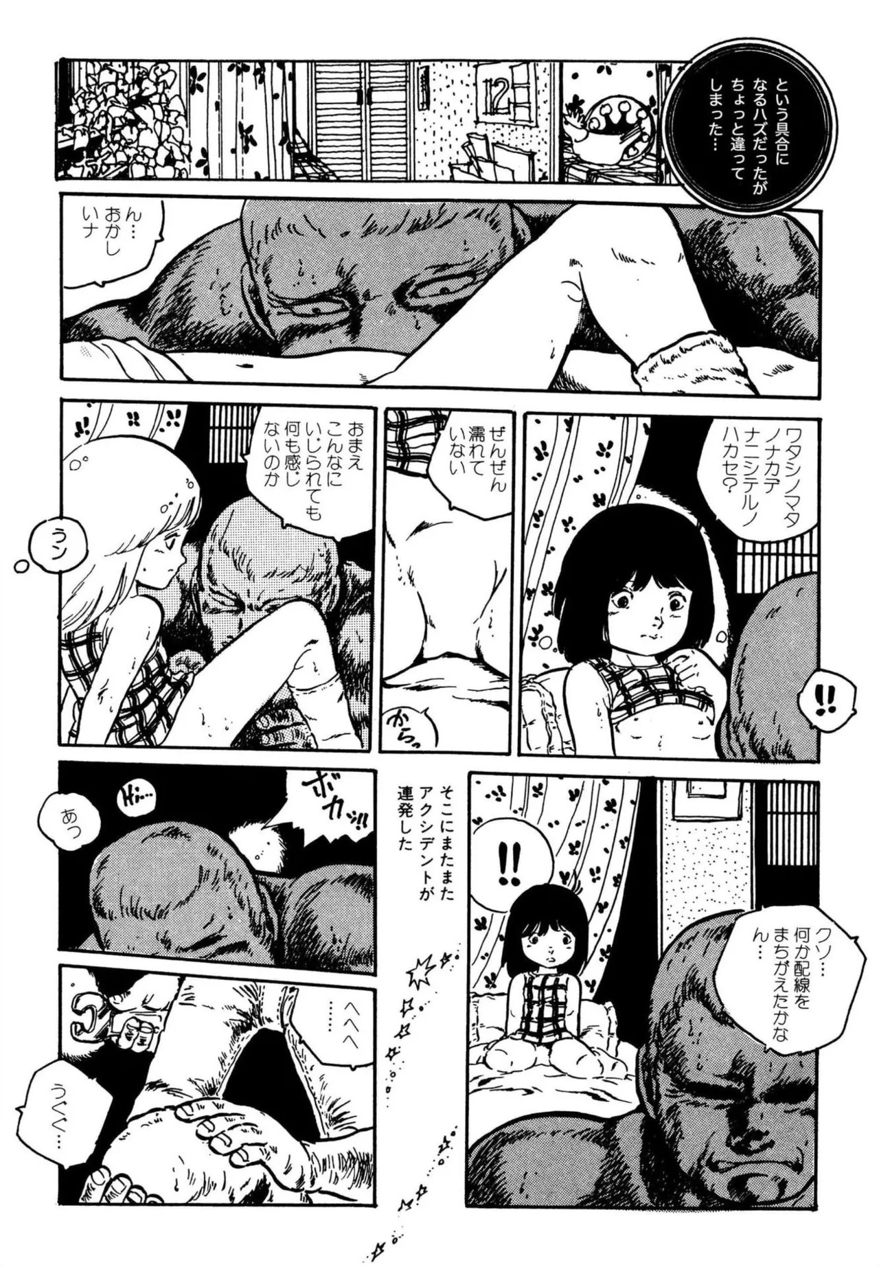 Page 367