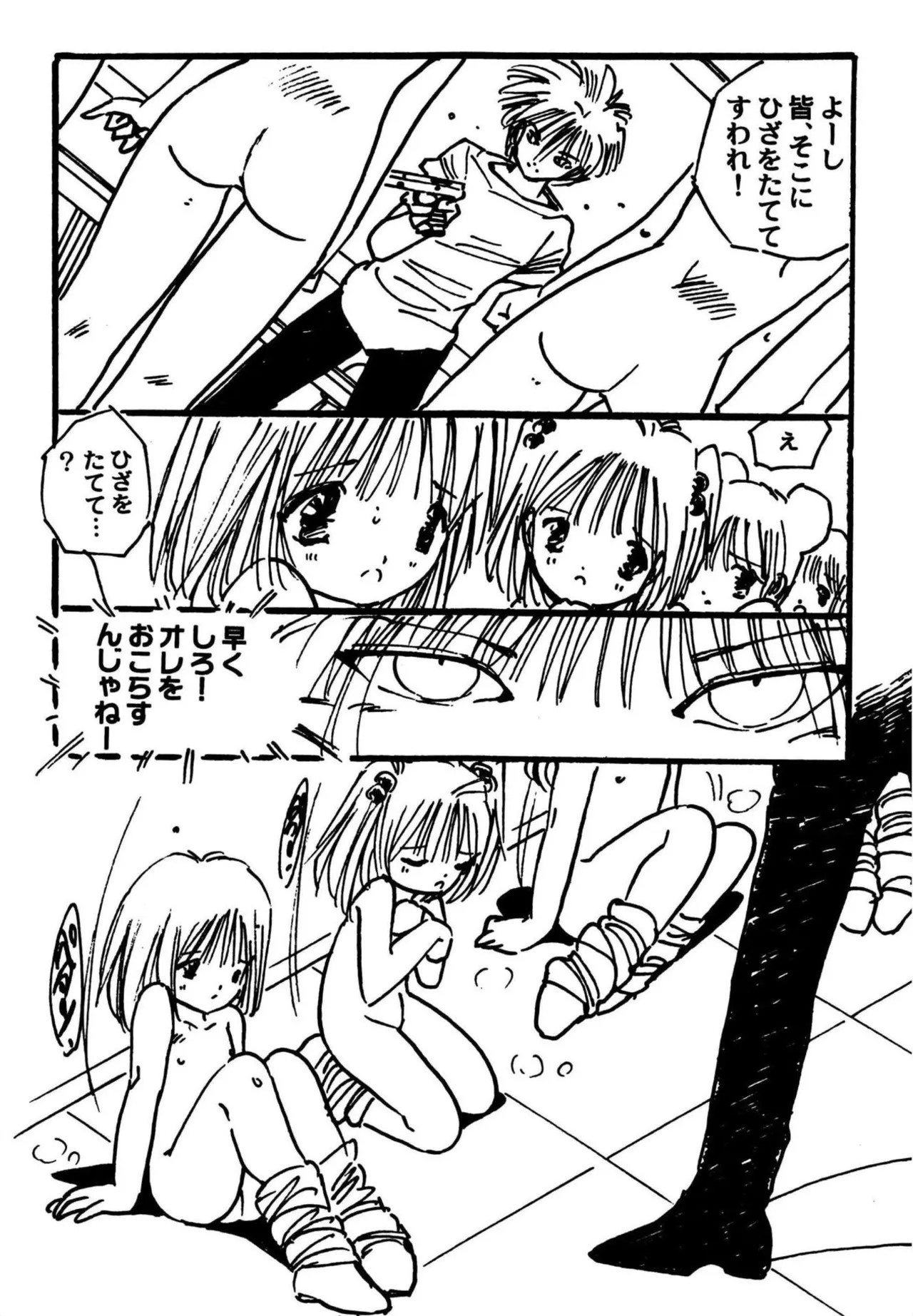 Page 45