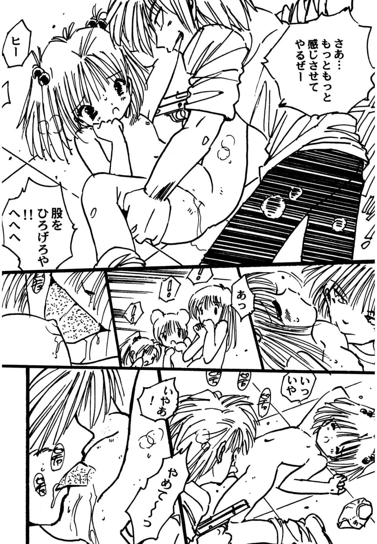 Page 54