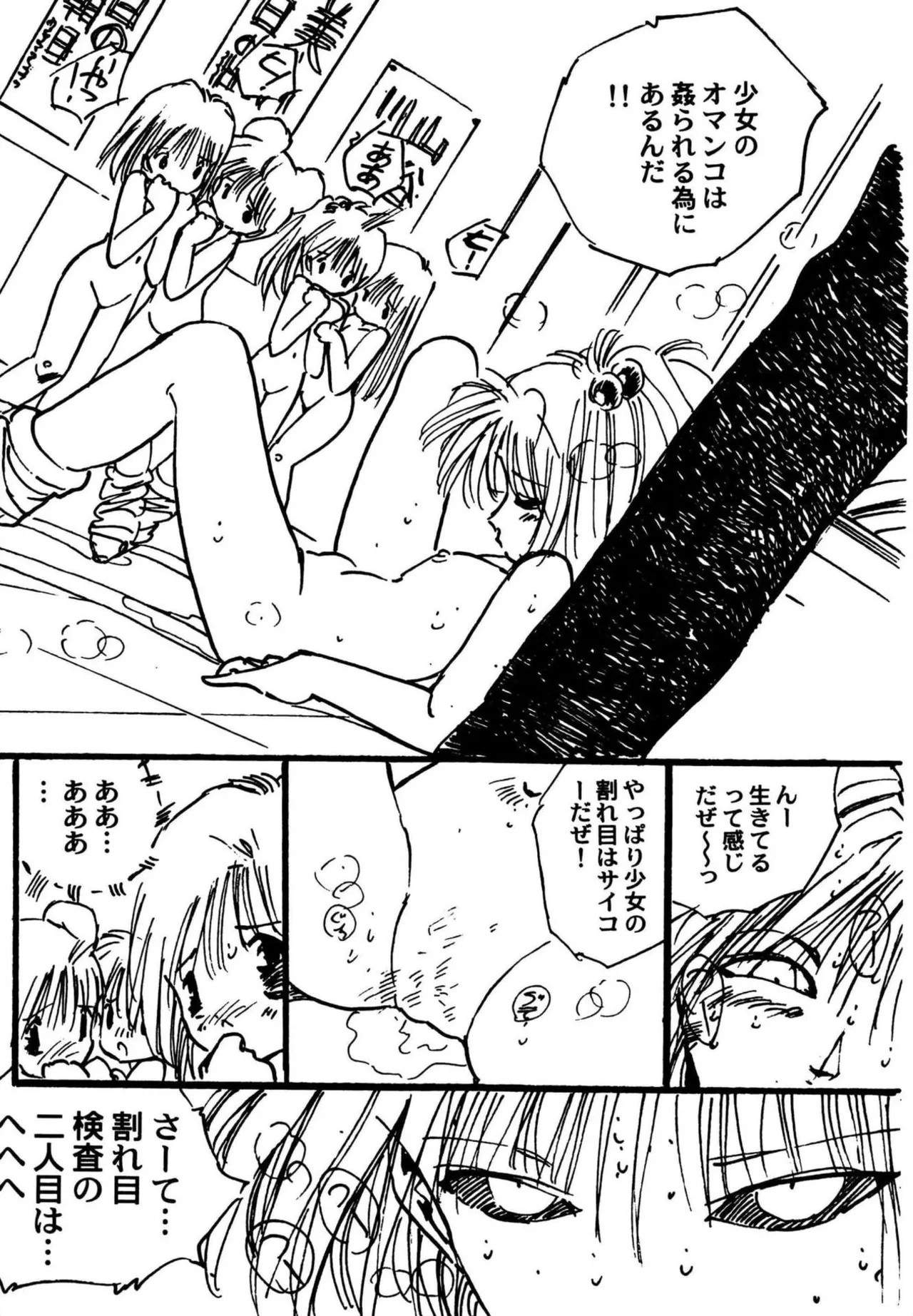 Page 67