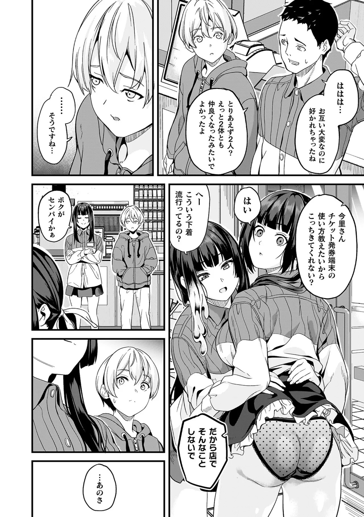 Page 110