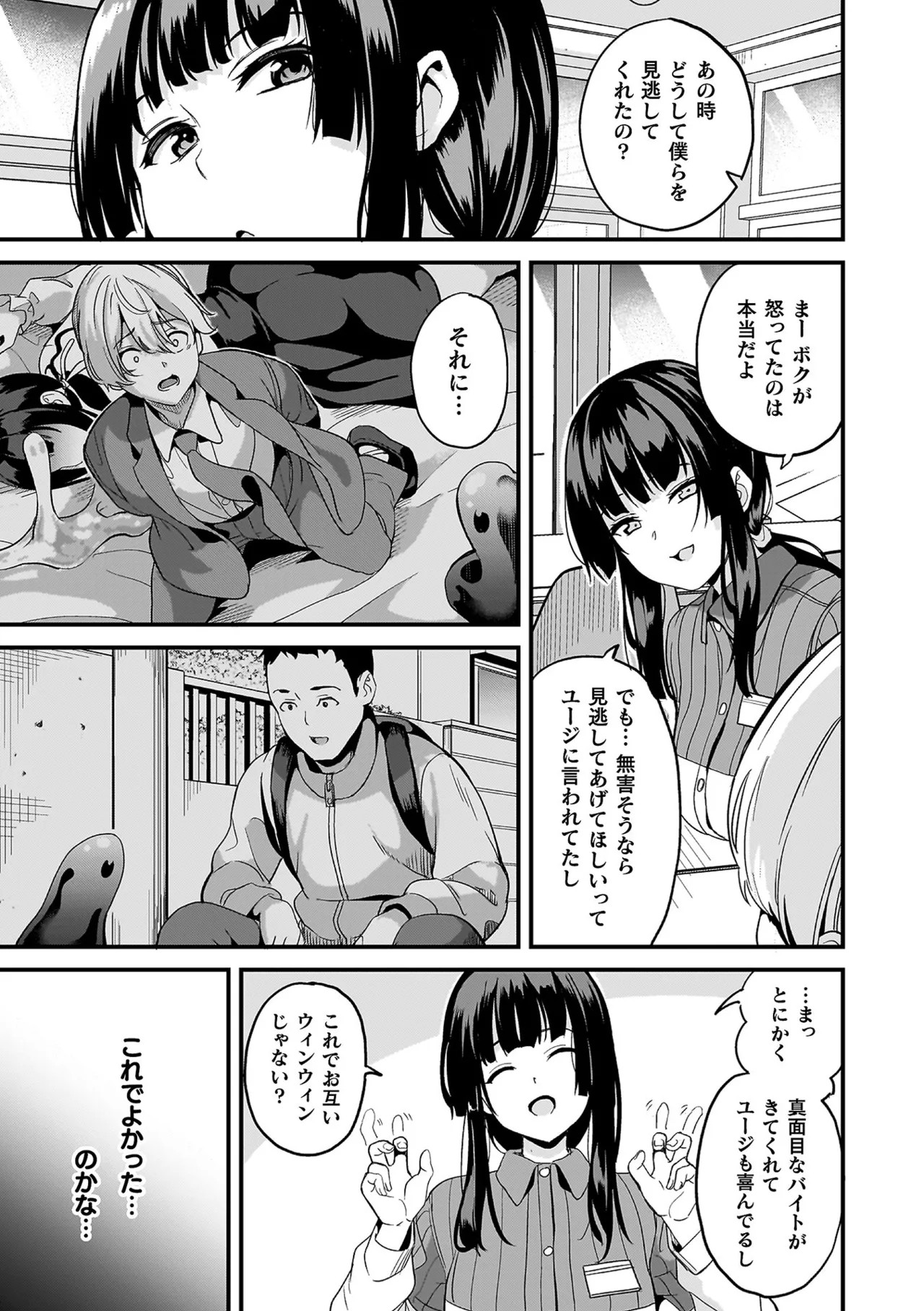 Page 111