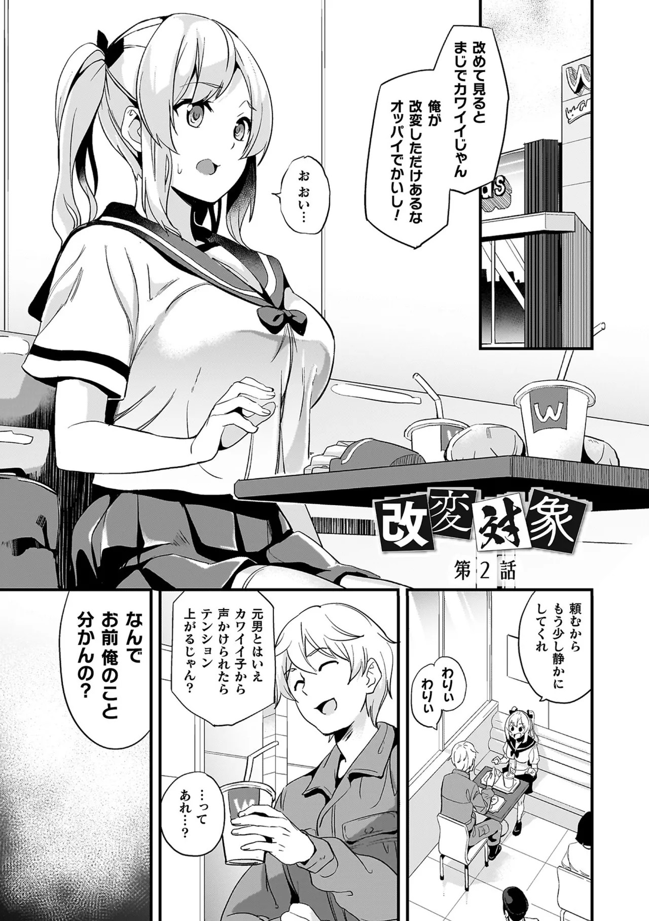 Page 149