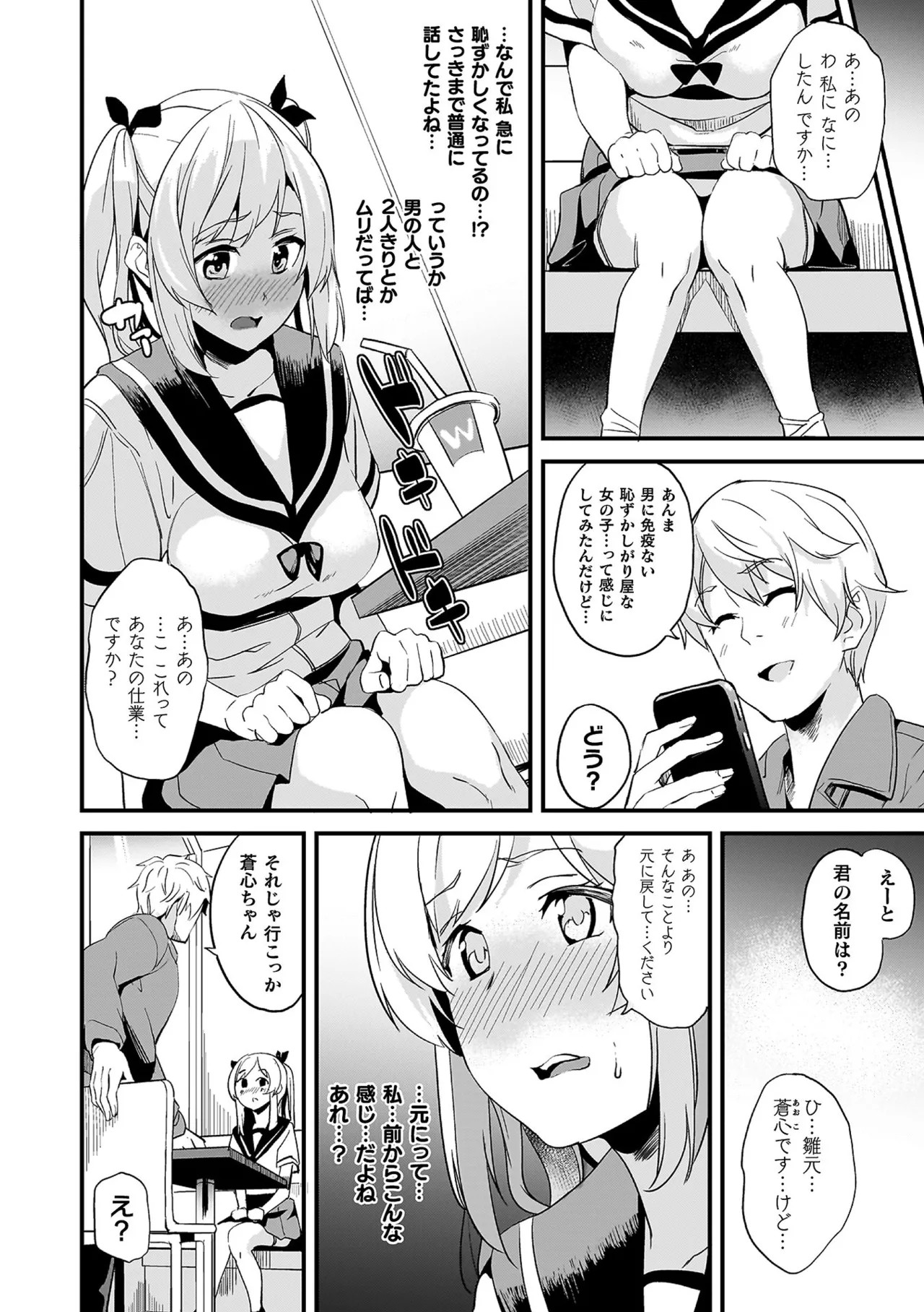 Page 154